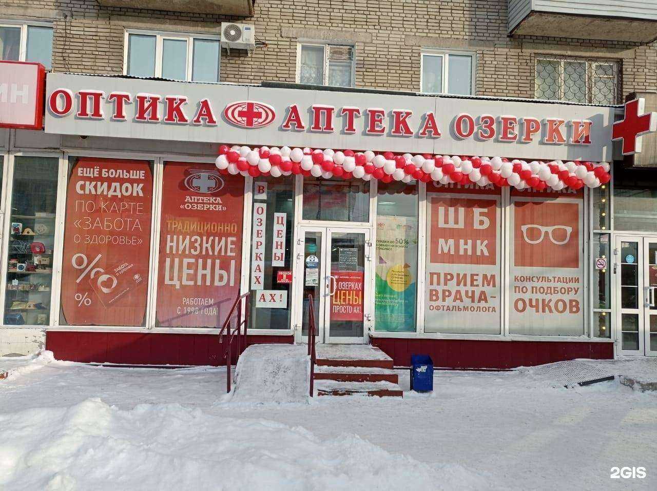 Отзывы на компанию Озерки в г. Новосибирск c фото