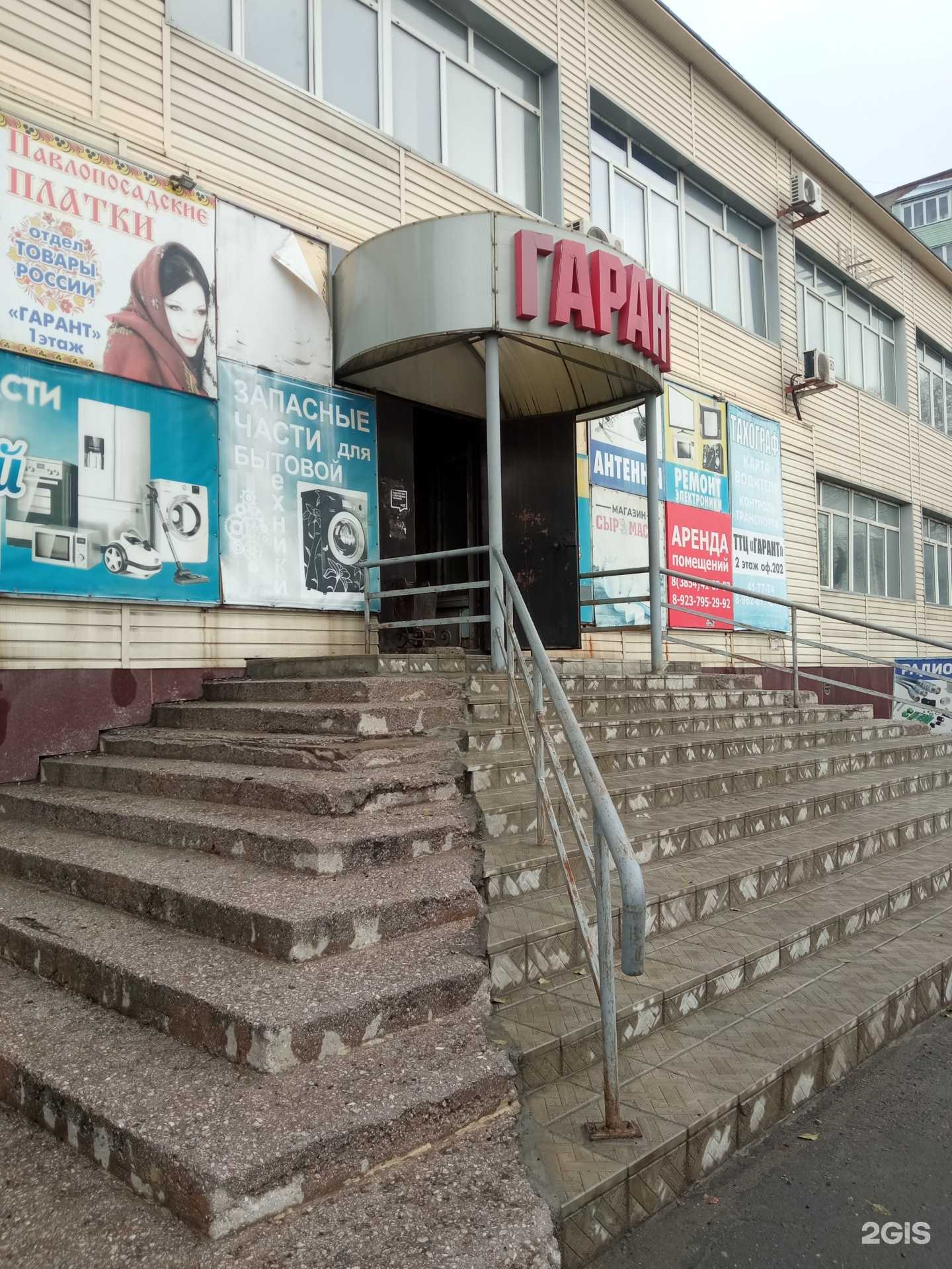 Отзывы на компанию Агроальянс в г. Бийск c фото