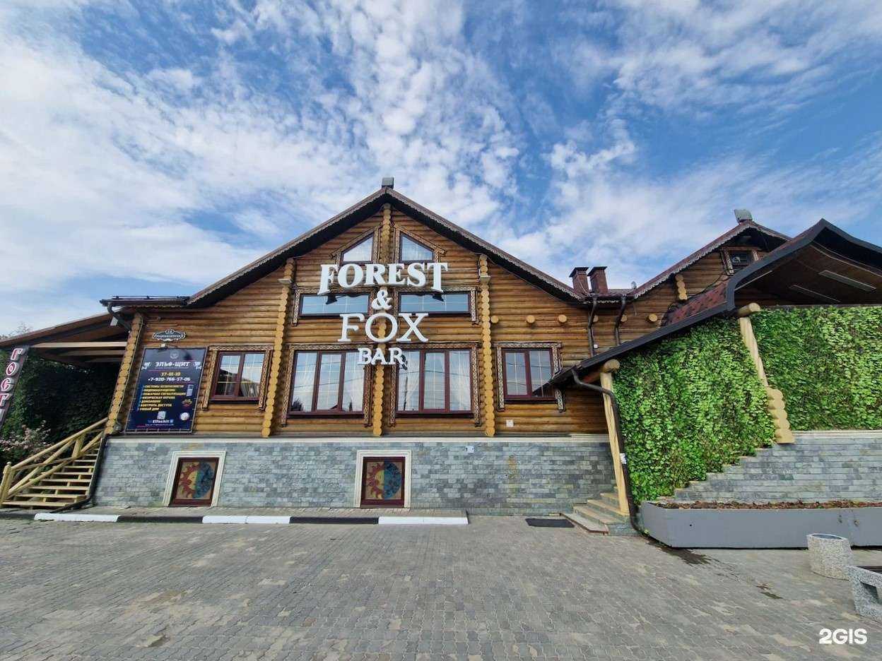 Отзывы на компанию Forest&fox в Туле c фото