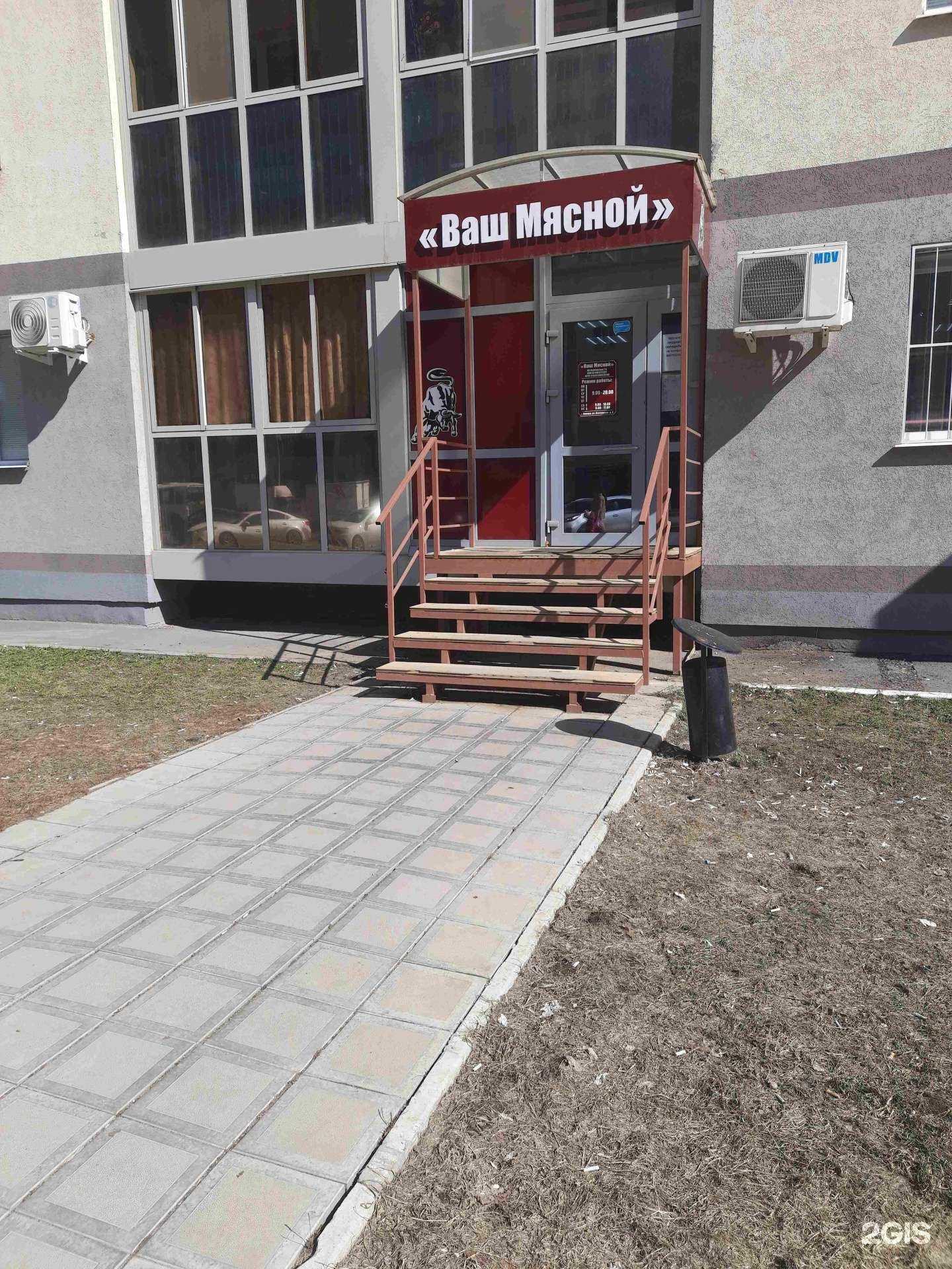 Отзывы на компанию Ваш мясной в г. Самара c фото