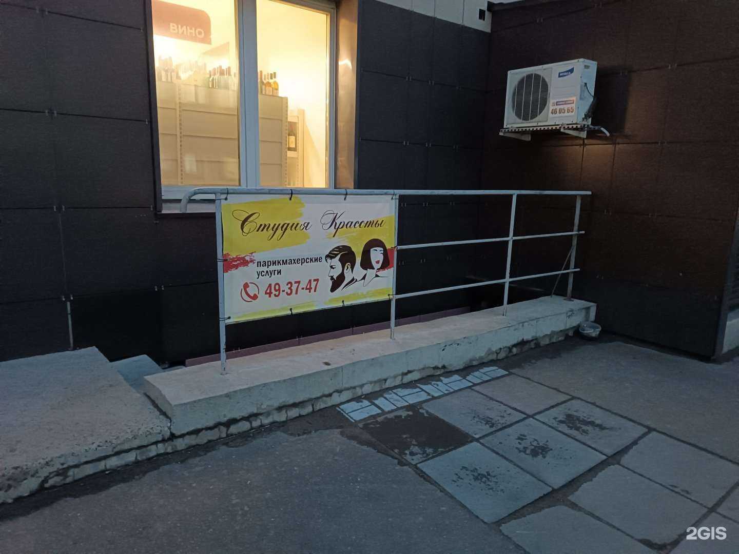 Отзывы на компанию Студия красоты в г. Киров c фото