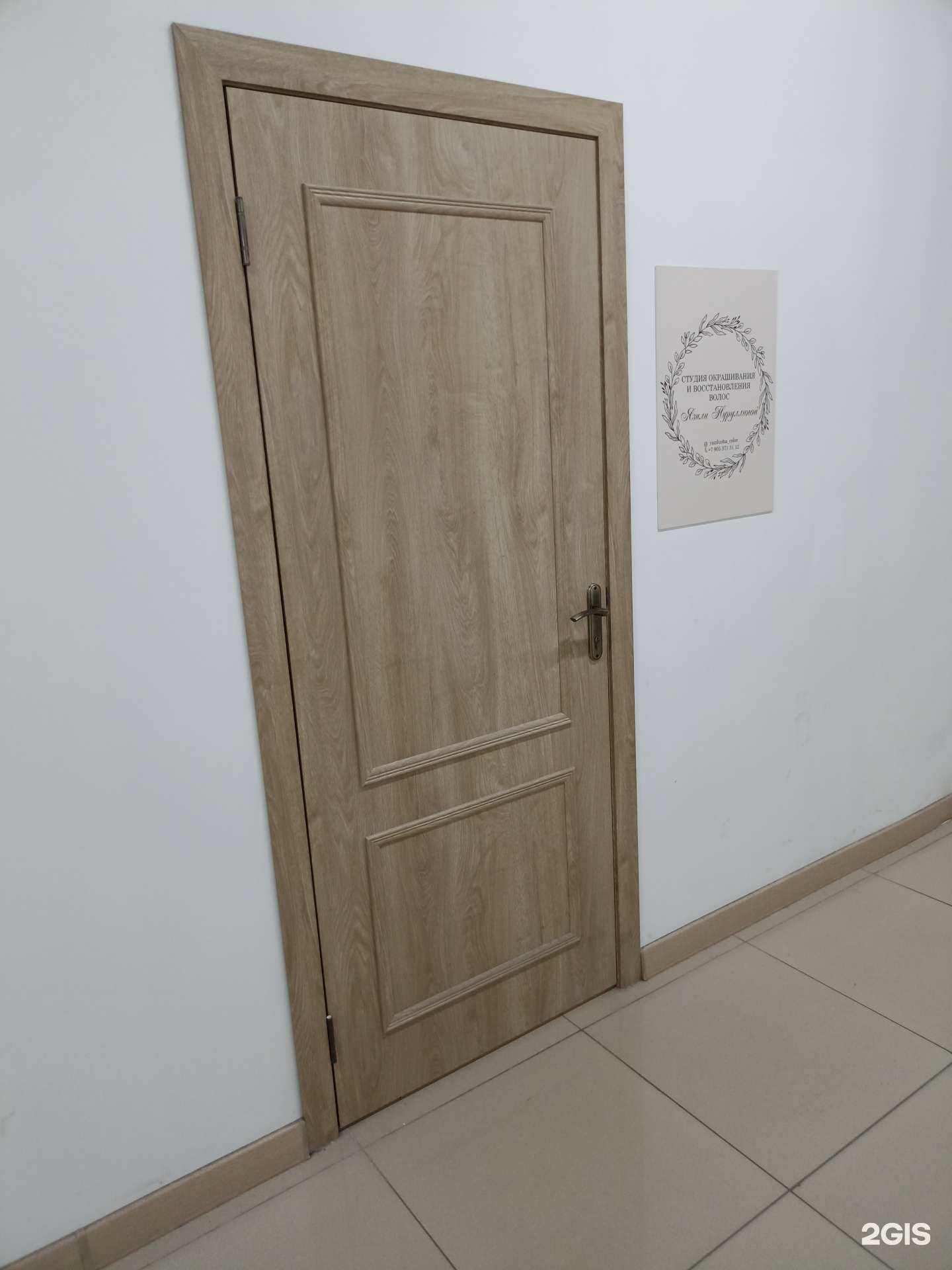 Отзывы на компанию Студия окрашивания и восстановления волос в Нижнекамске c фото