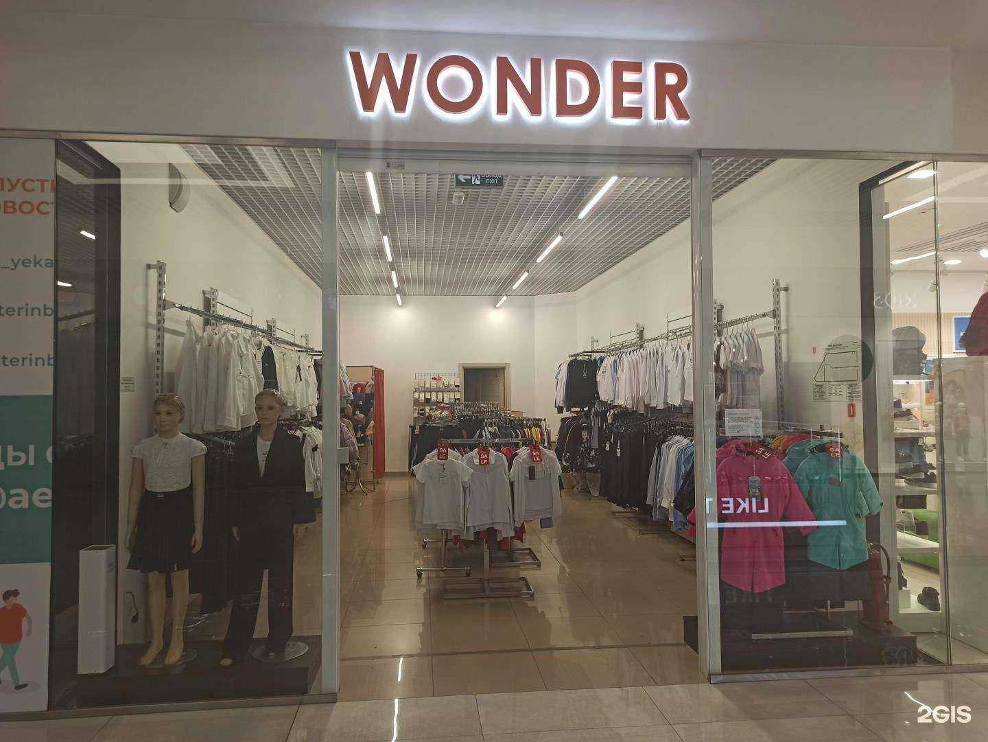 Отзывы на компанию Wonder в г. Екатеринбург c фото