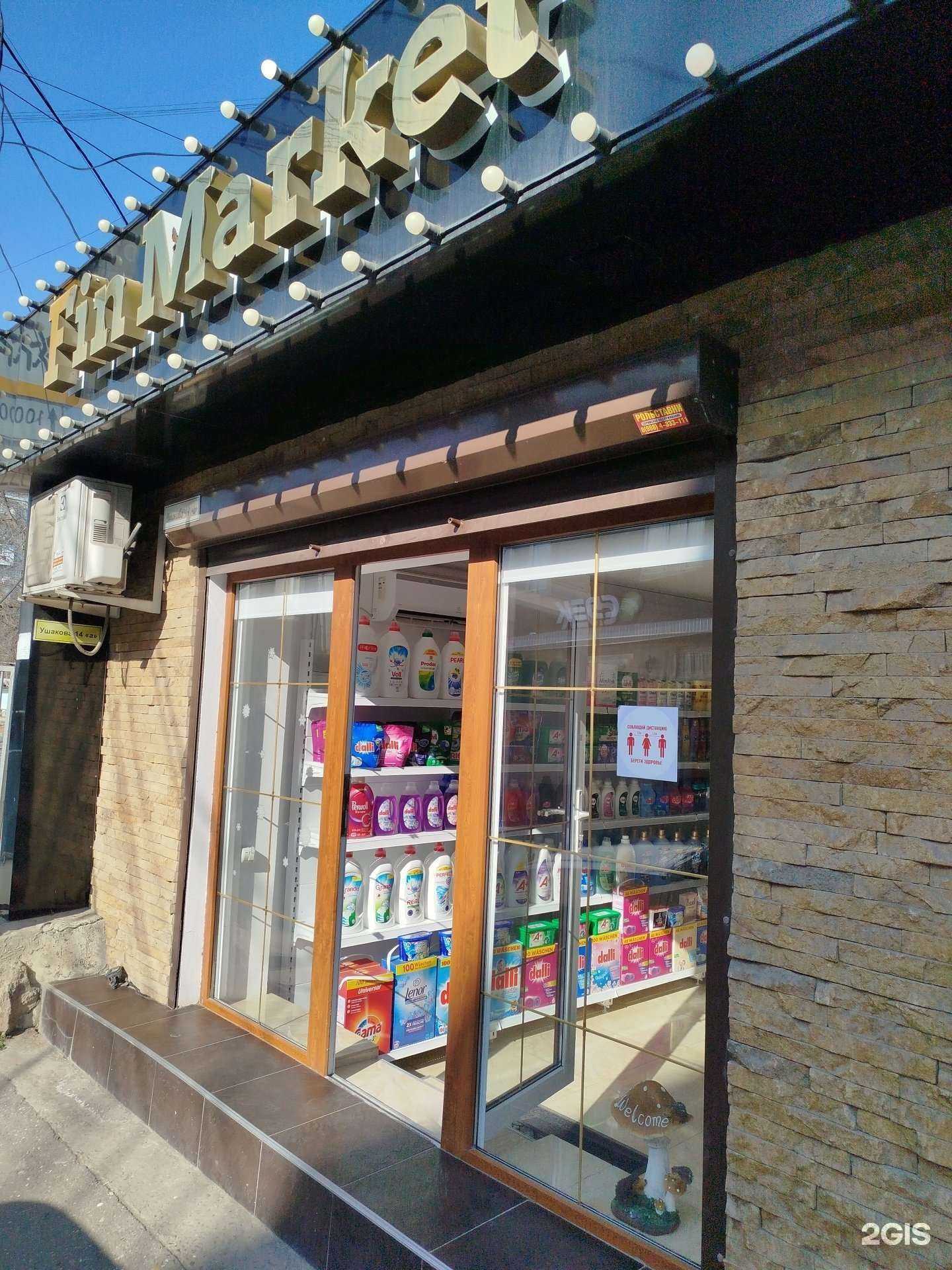 Отзывы на компанию Fin Market в г. Махачкала c фото