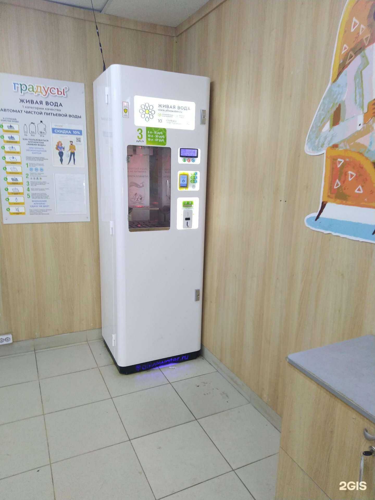 Отзывы на компанию Живая вода в г. Химки c фото