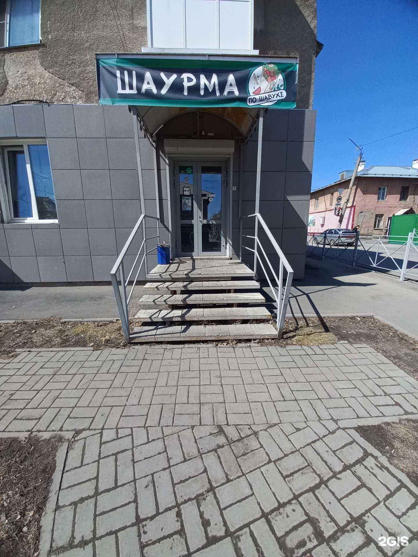 Отзывы на компанию По шавухе в Топках c фото