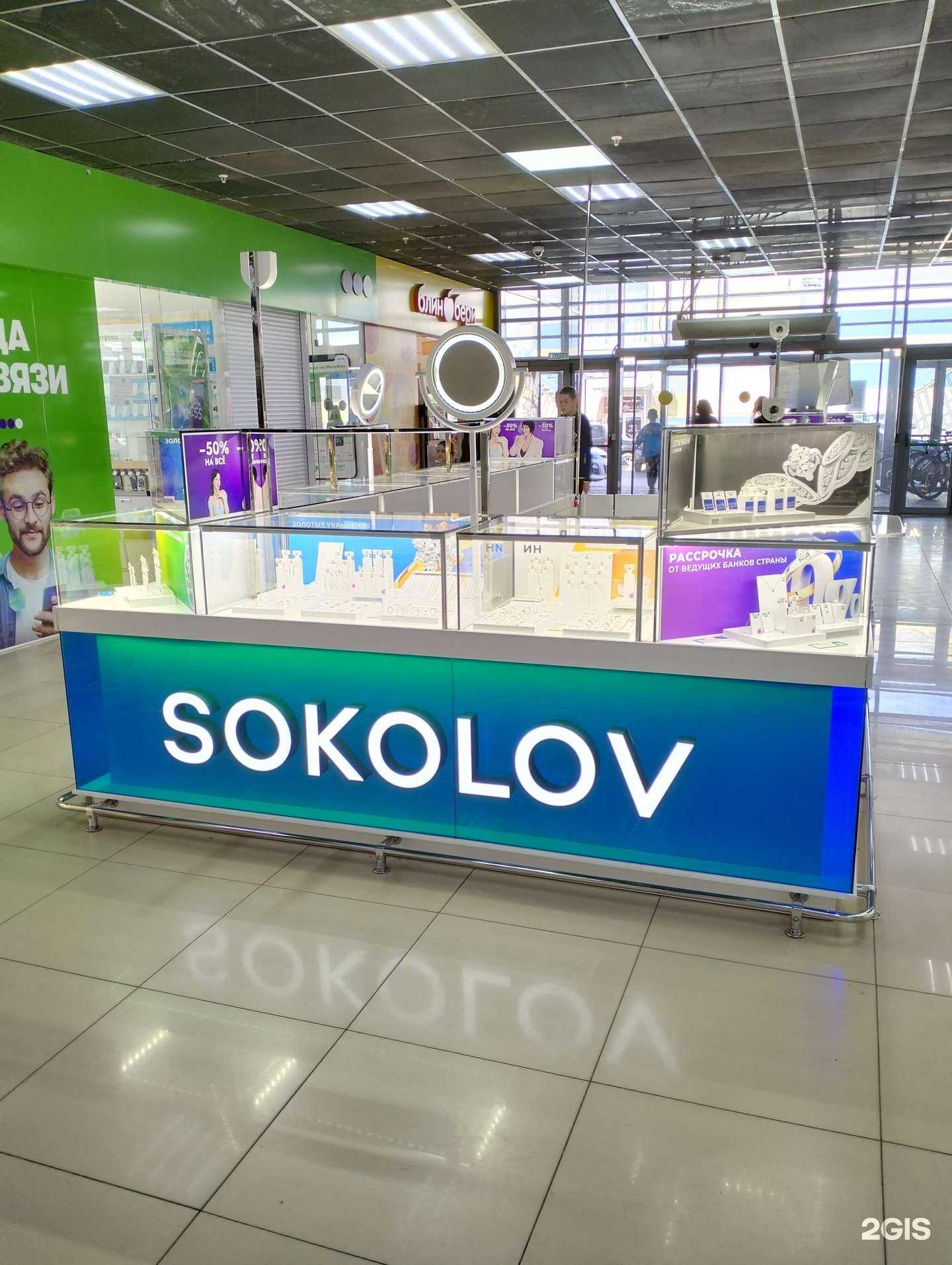 Отзывы на компанию Sokolov в г. Волгоград c фото