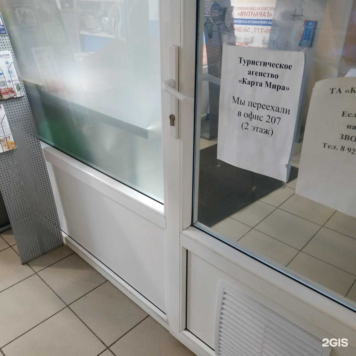 Отзывы на компанию Карта мира в Вологде c фото