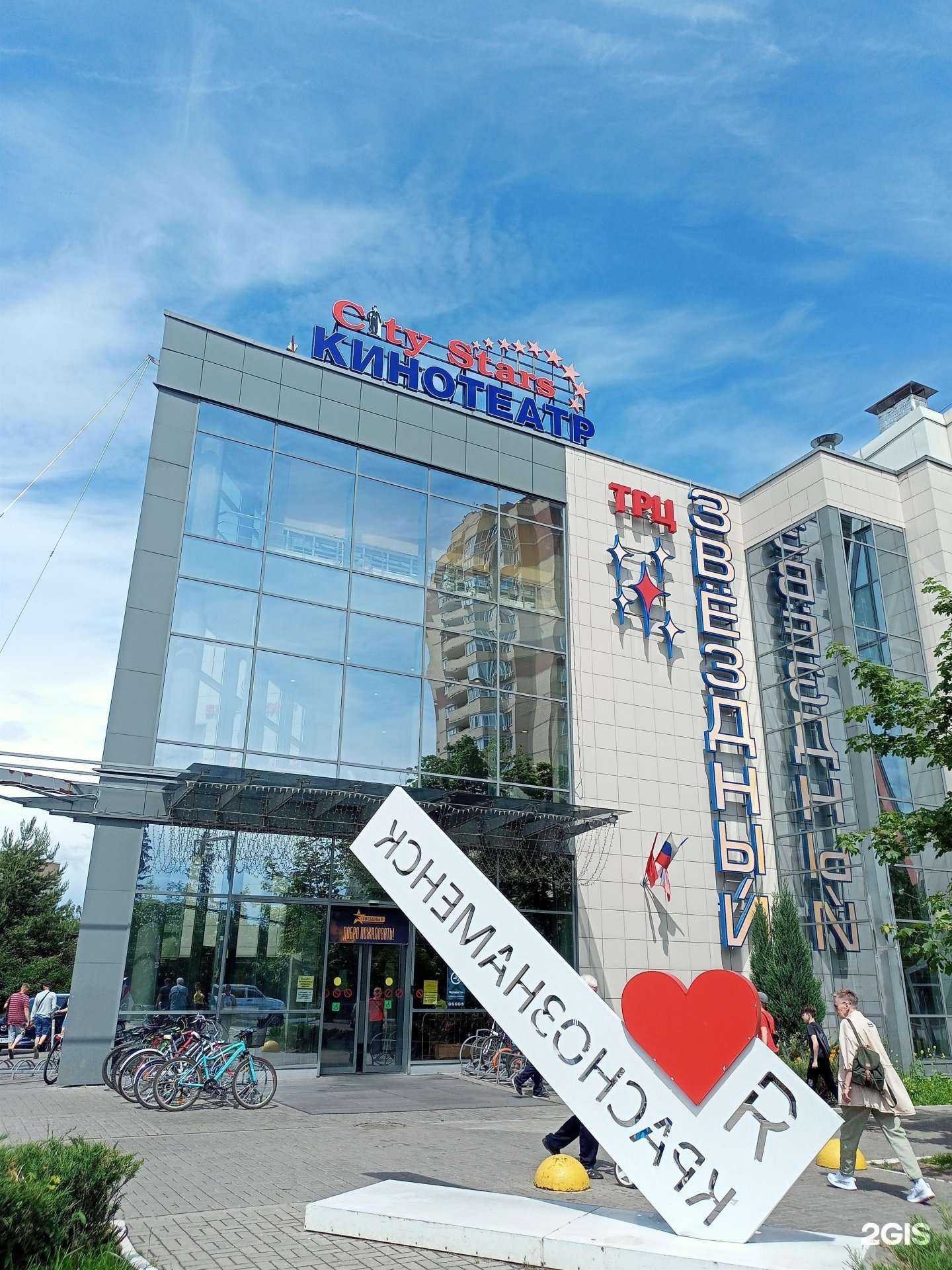 Отзывы на компанию Город Золотой в г. Краснознаменск c фото