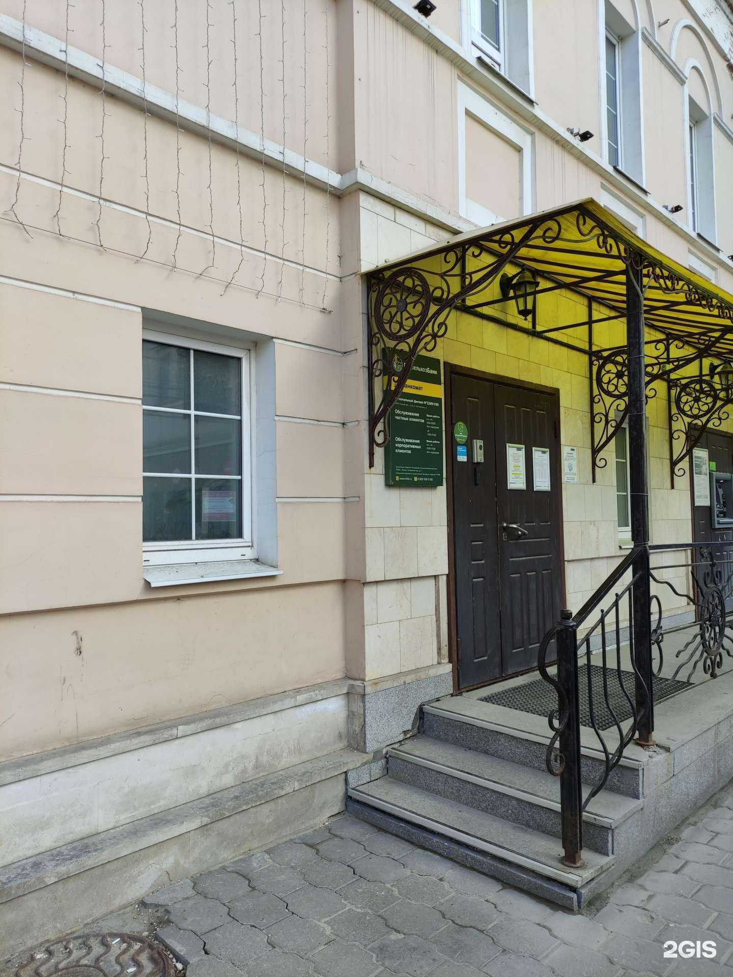 Отзывы на компанию РСХБ-Страхование в Туле c фото