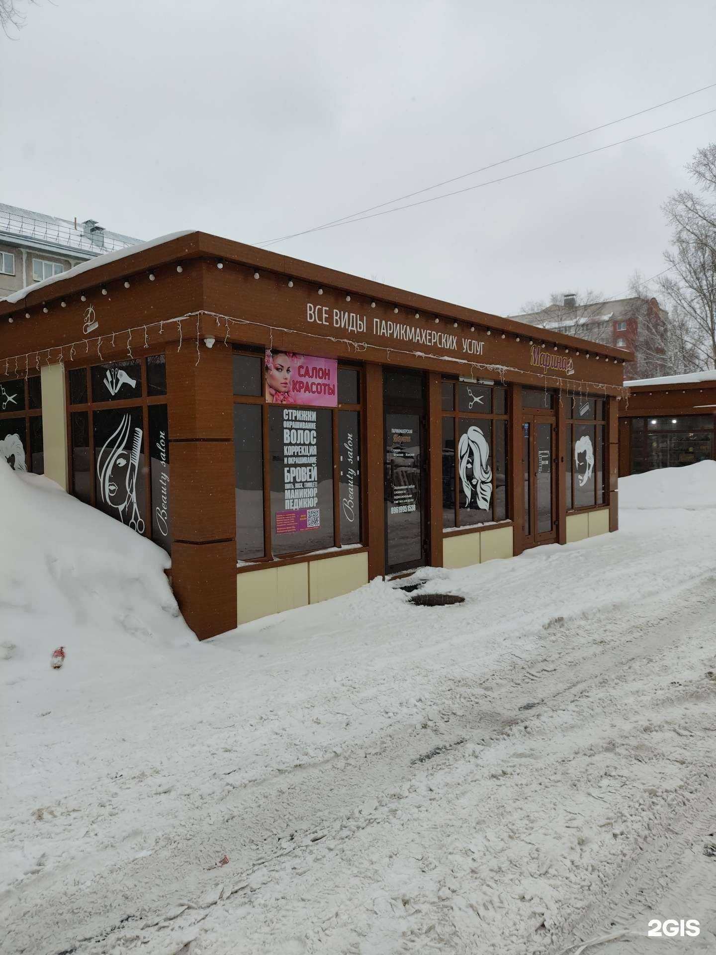 Отзывы на компанию Марина в Барнауле c фото - фотография 2 из 2