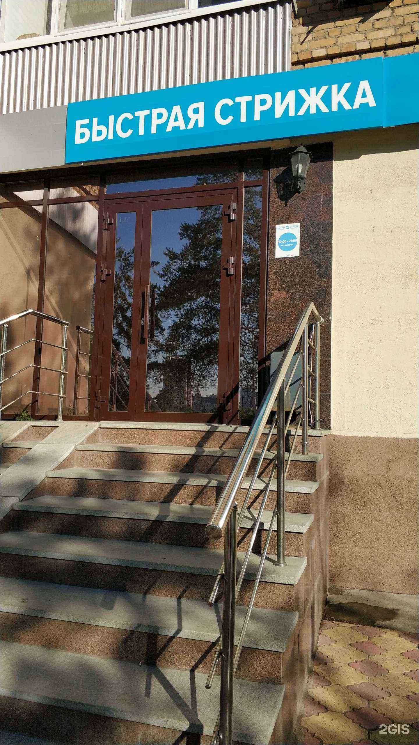 Отзывы на компанию Быстрая стрижка в Уфе c фото