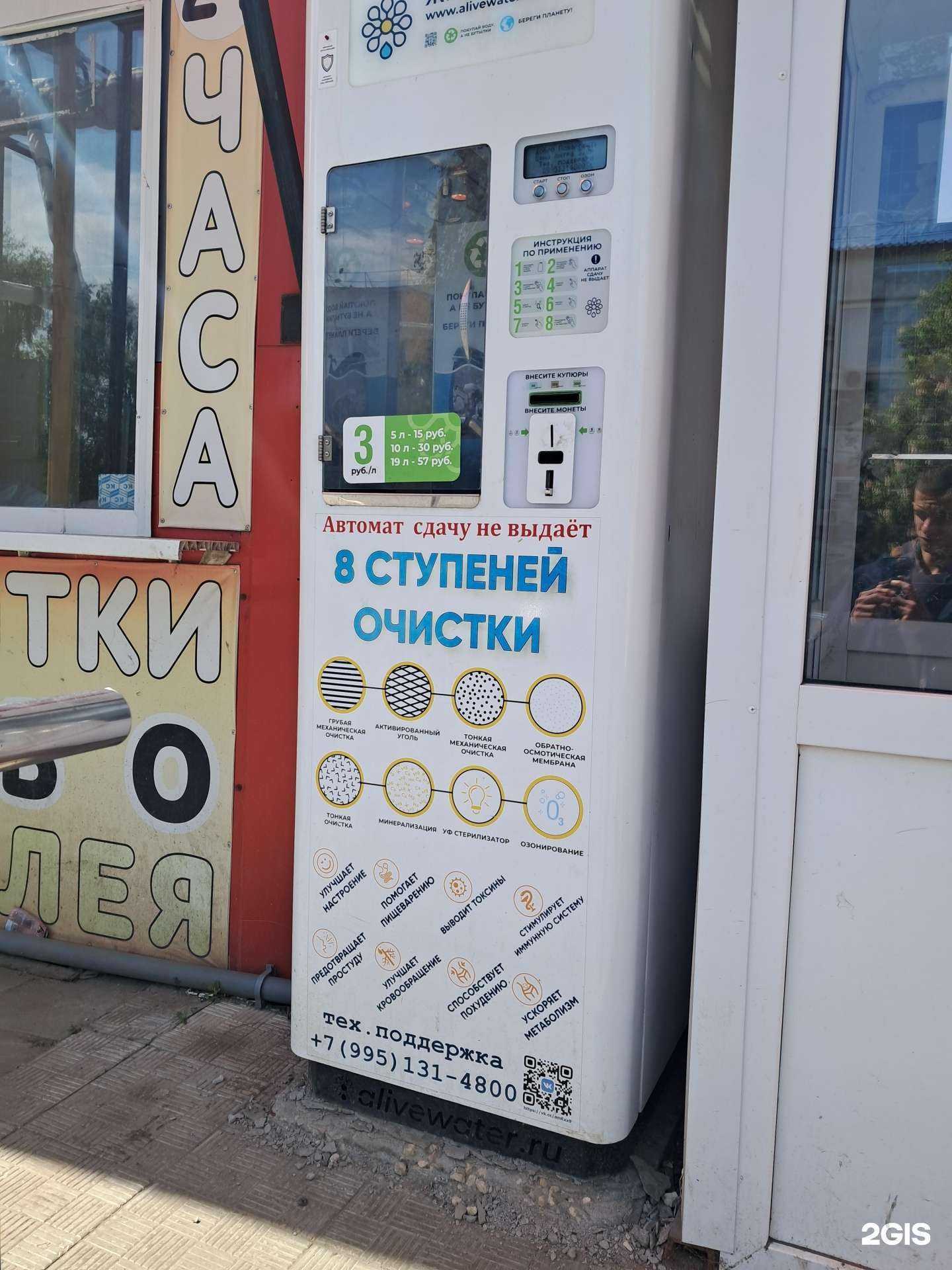 Отзывы на компанию Живая вода в г. Чапаевск c фото