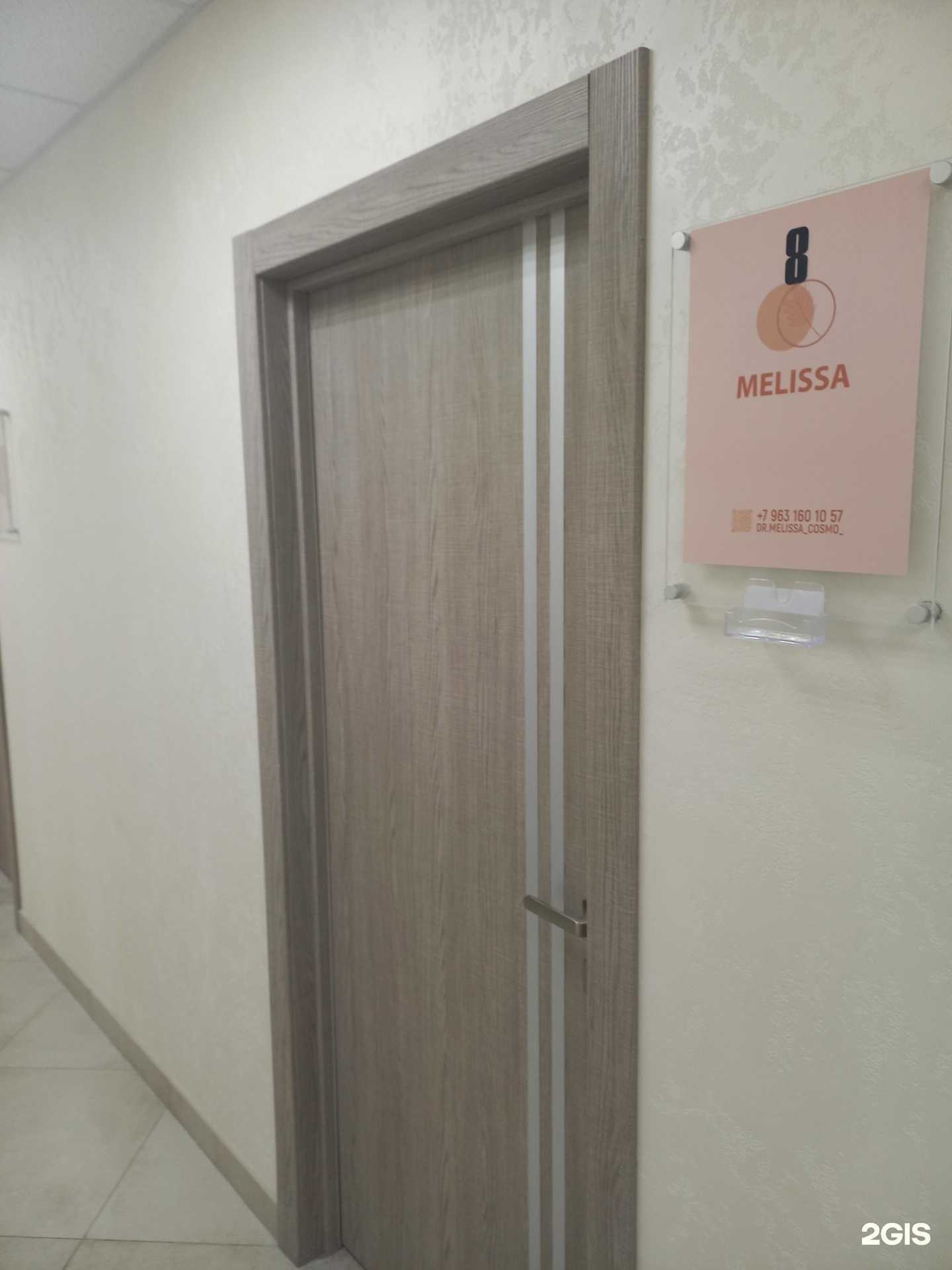 Отзывы на компанию Melissa в г. Сочи c фото