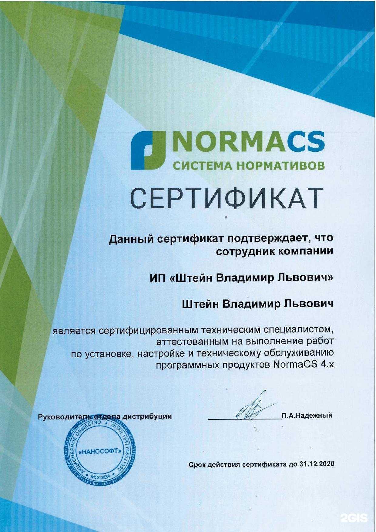 Отзывы на компанию Компания по продаже программного обеспечения в г. Уфа c фото