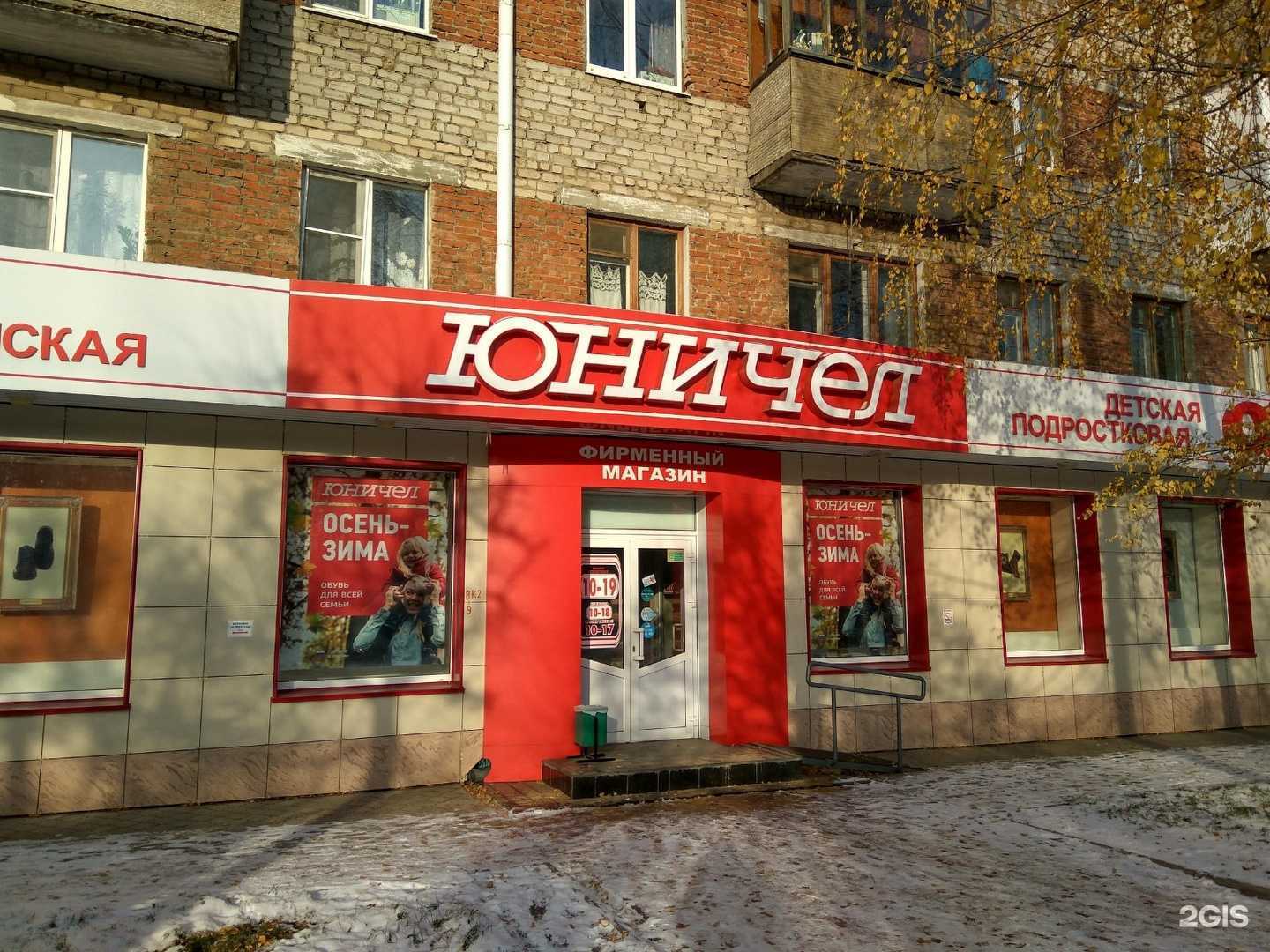 Отзывы на компанию Юничел в Чебоксарах c фото