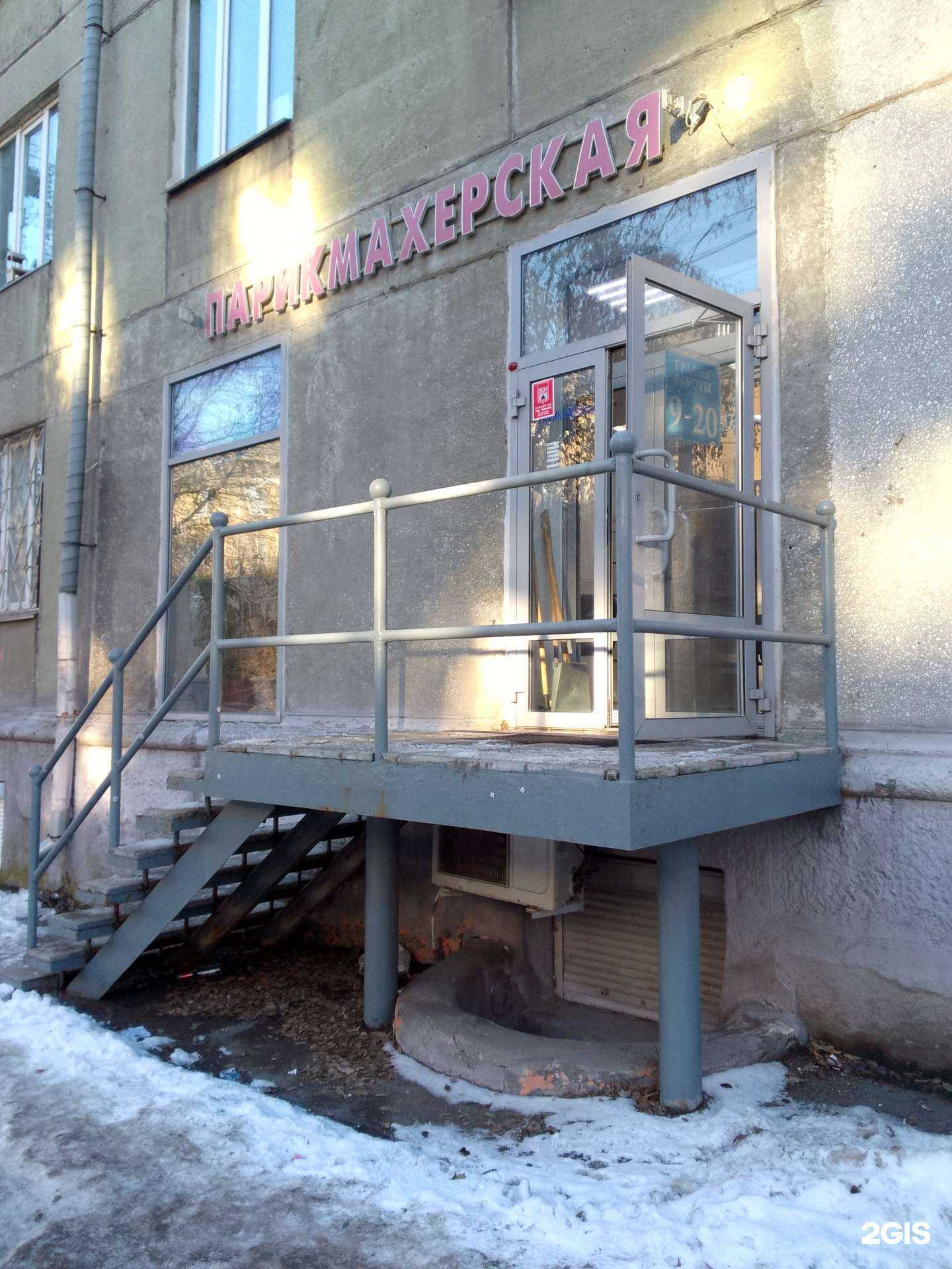 Отзывы на компанию Перукарня в Магнитогорске c фото