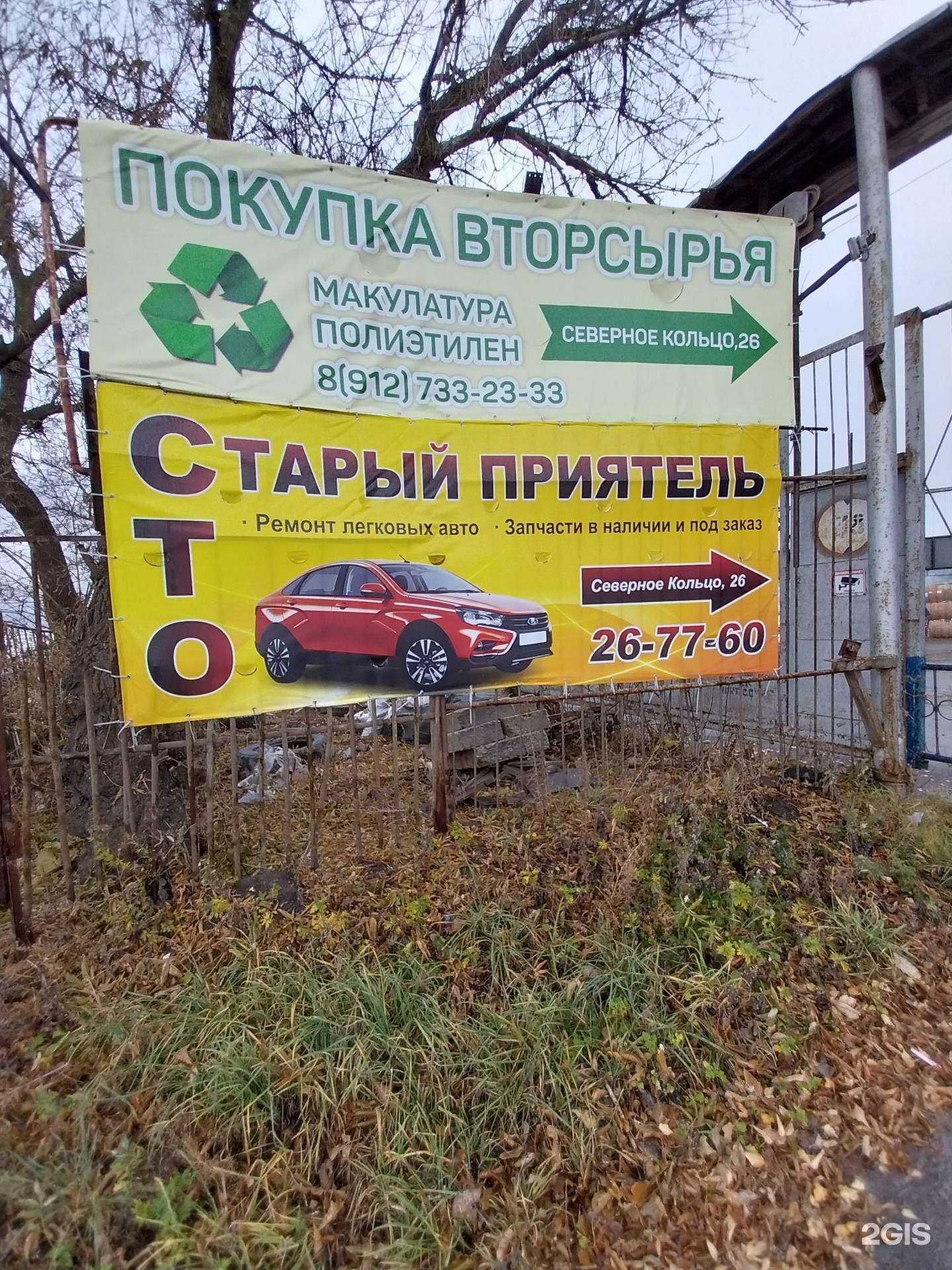 Отзывы на компанию Старый приятель в г. Киров c фото