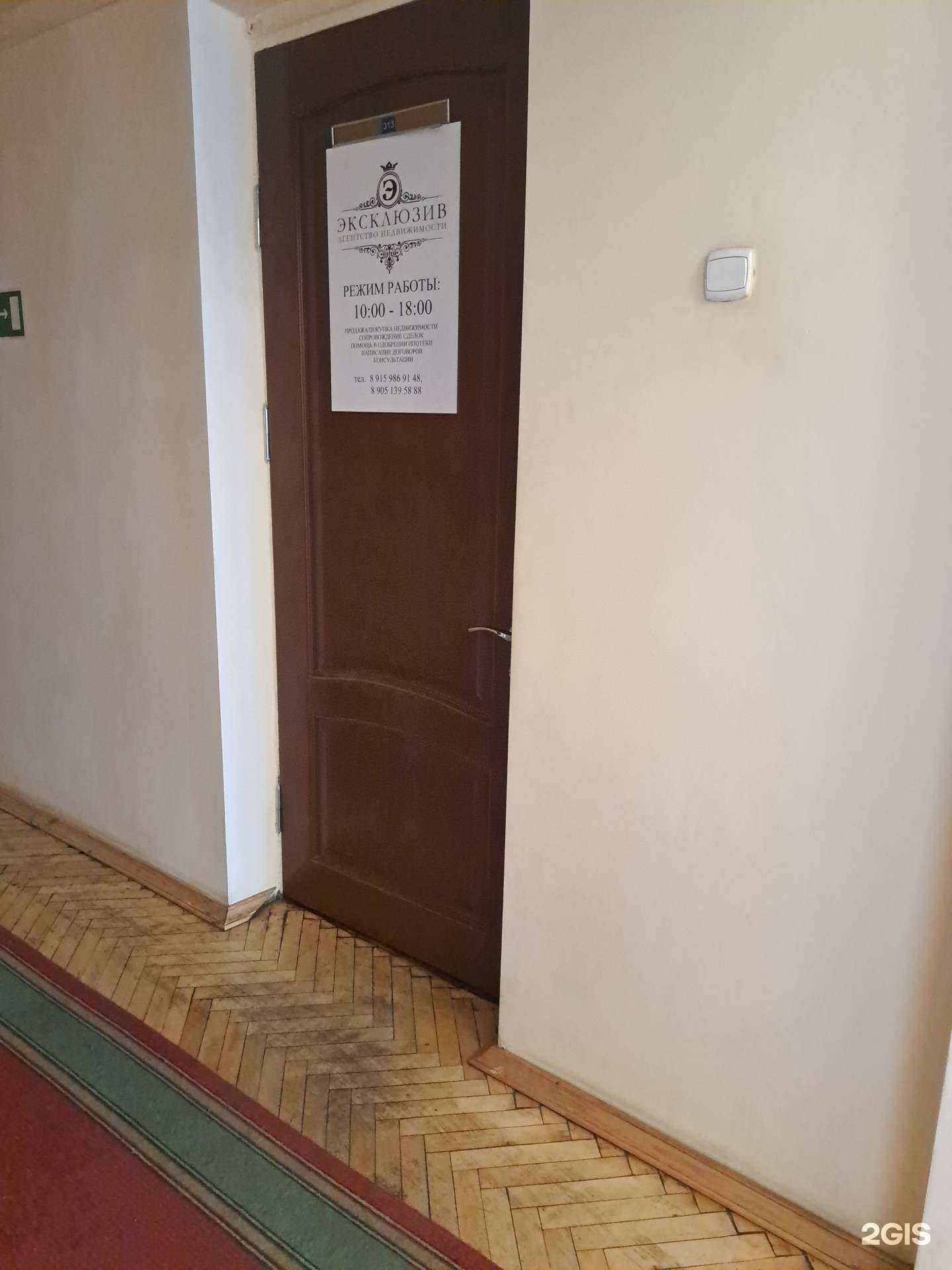 Отзывы на компанию Агентство недвижимости Эксклюзив в Ярославле c фото