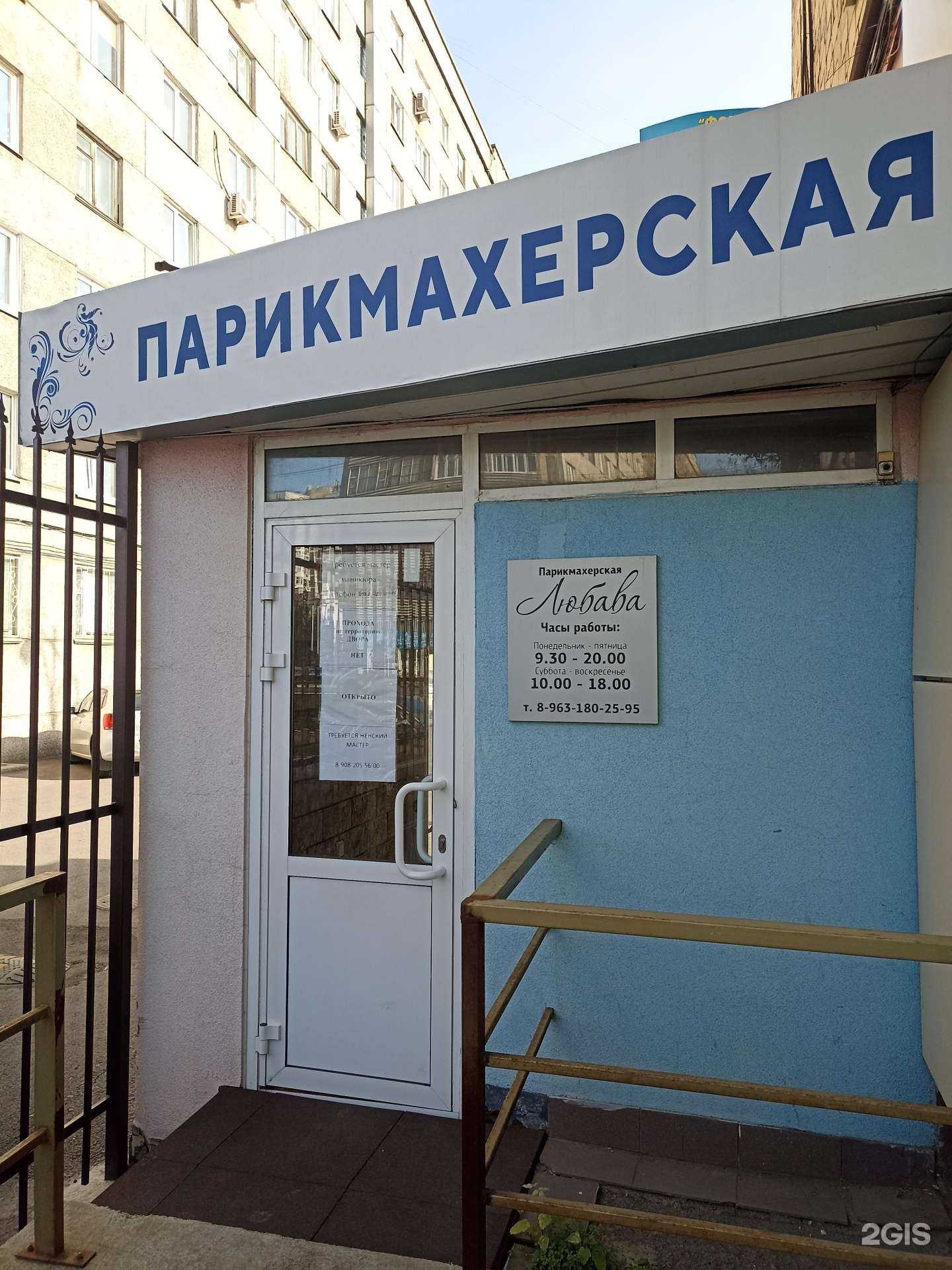 Отзывы на компанию Любава в г. Красноярск c фото