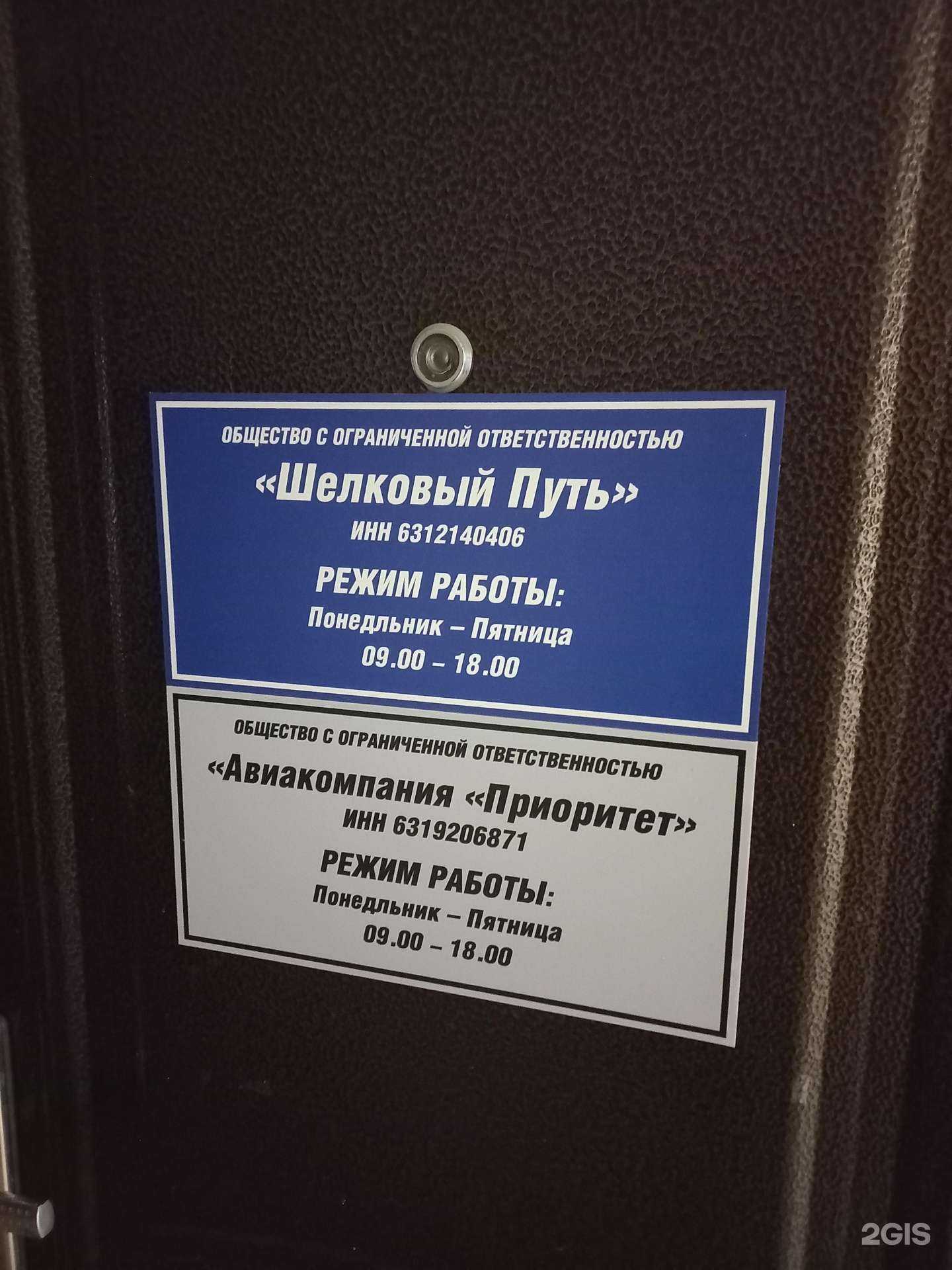 Отзывы на компанию Vesko в Самаре c фото