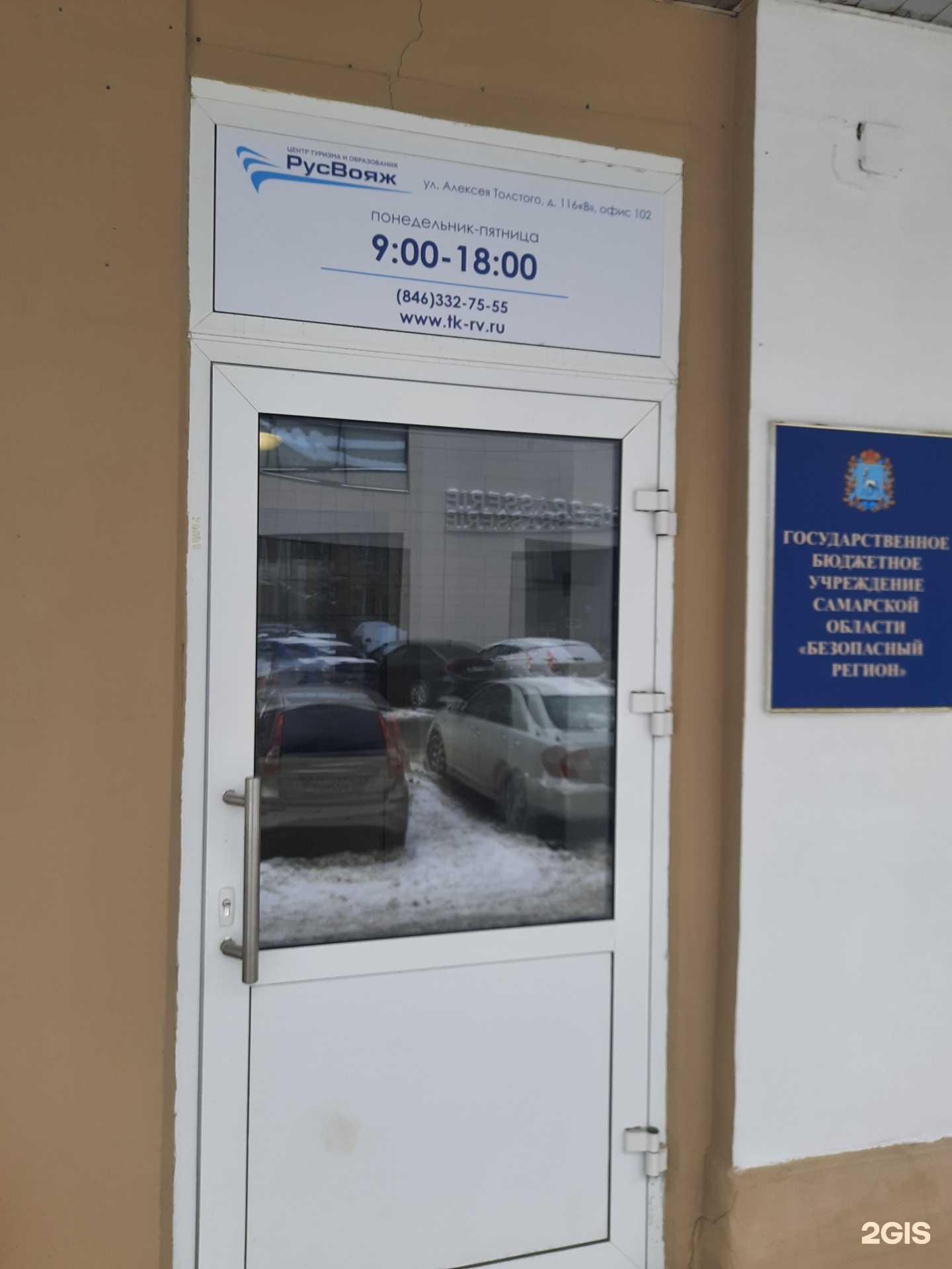 Отзывы на компанию Безопасный регион в г. Самара c фото