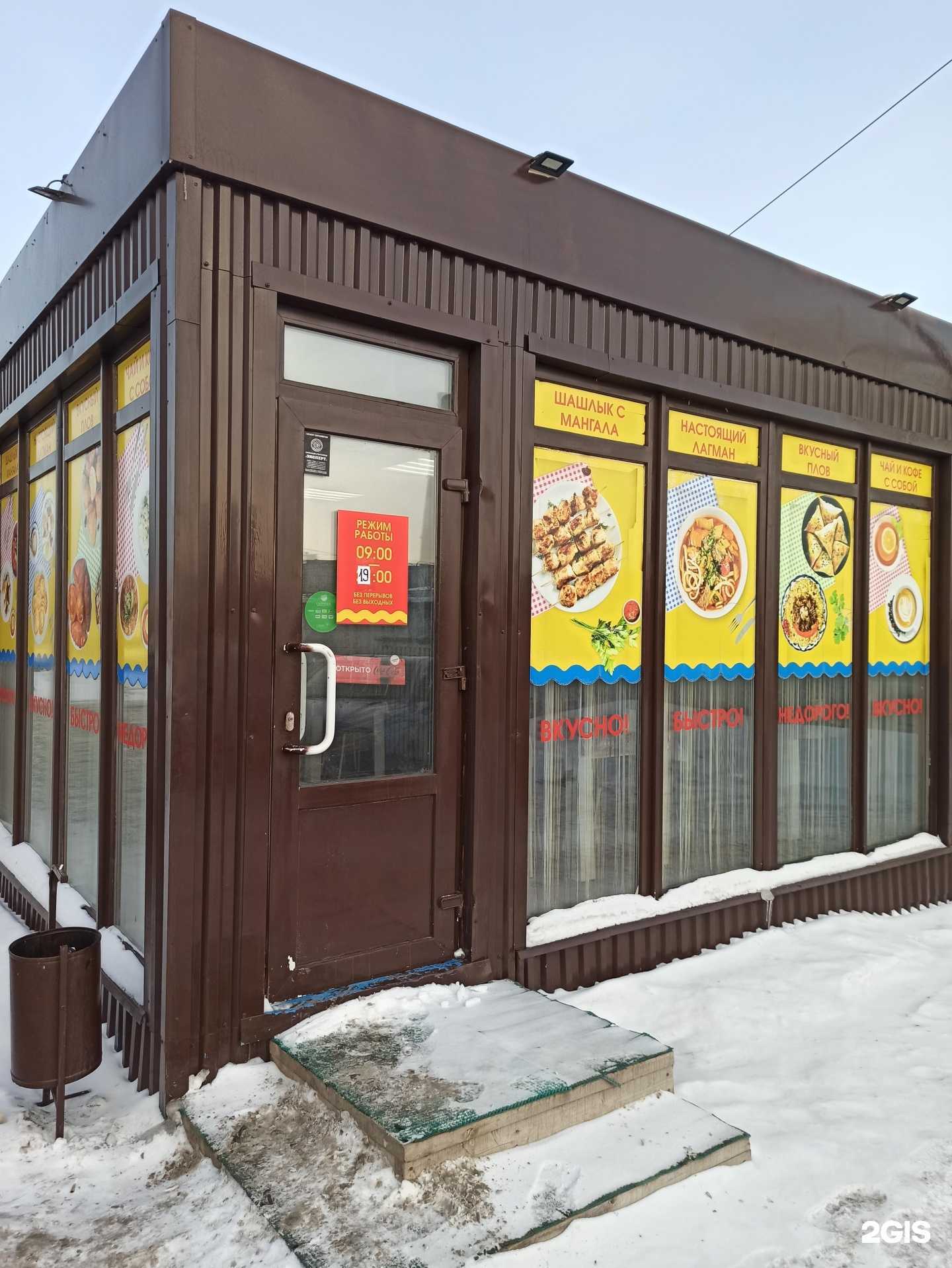 Отзывы на компанию Столовая в Перми c фото