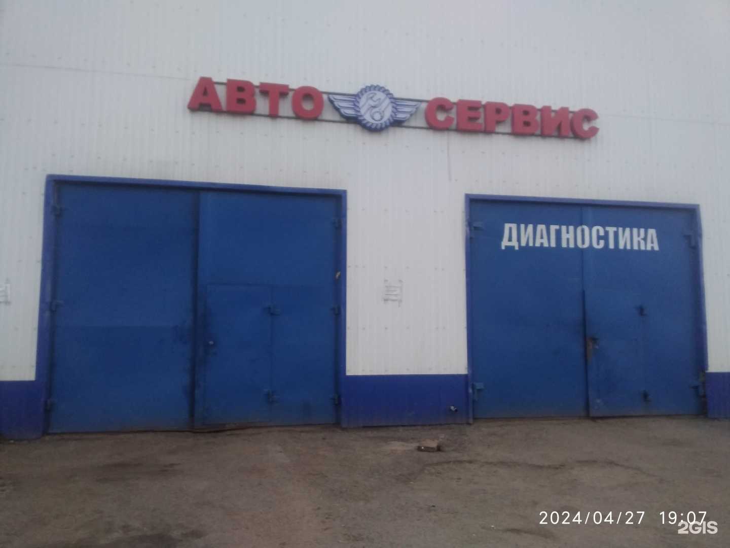 Отзывы на компанию Автосервис в г. Зеленодольск c фото