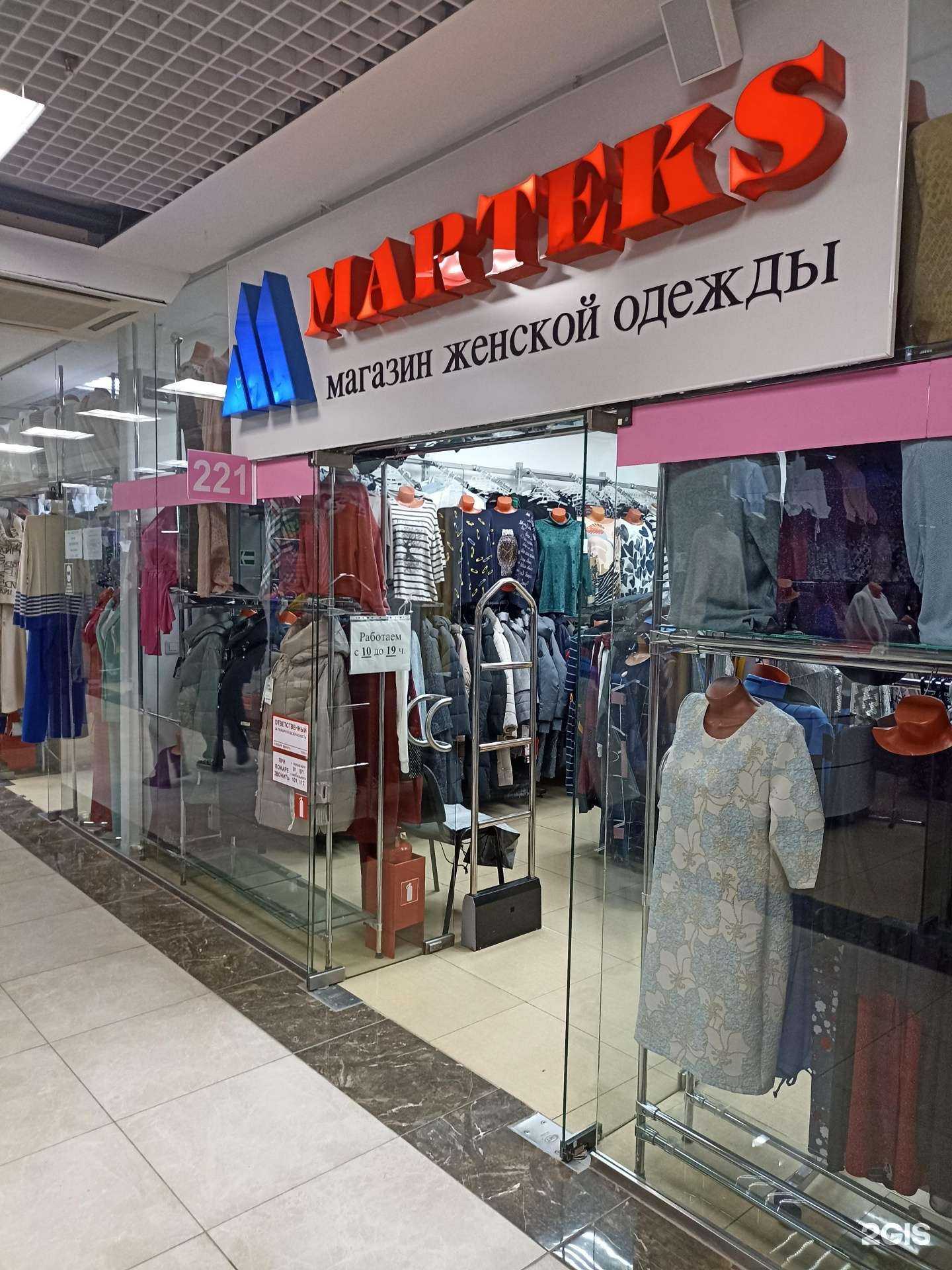 Отзывы на компанию Marteks в г. Тюмень c фото