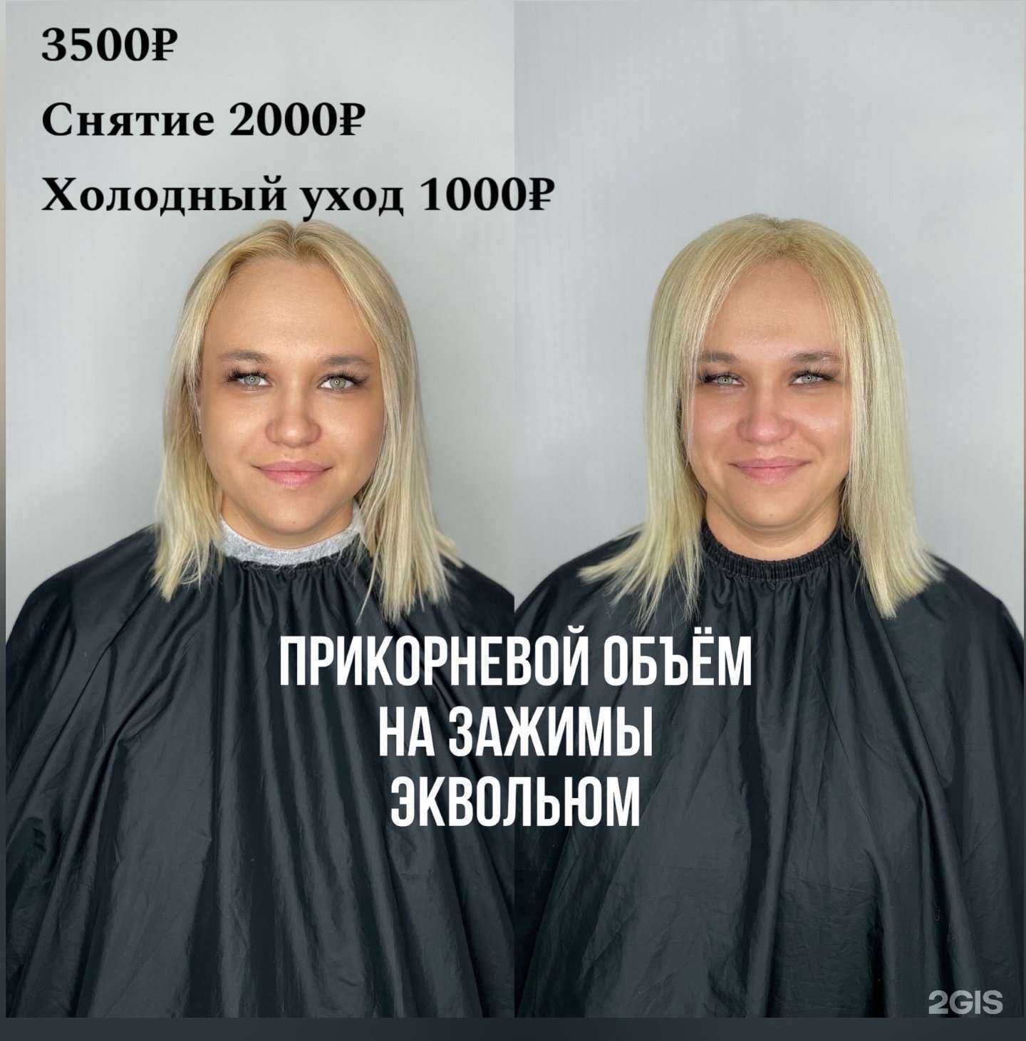 Отзывы на компанию Werner_Keratin в Хабаровске c фото