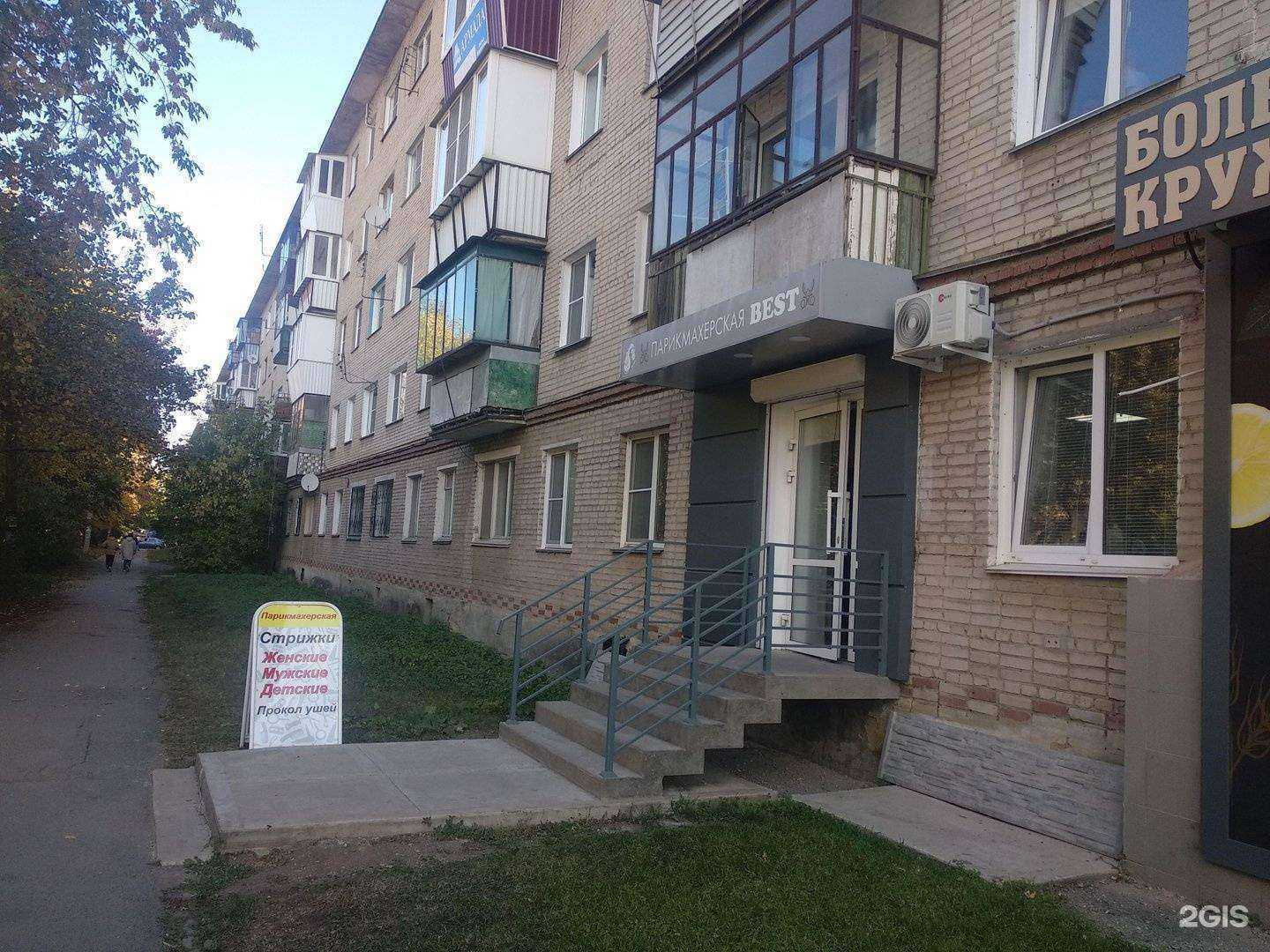 Отзывы на компанию Best в г. Челябинск c фото