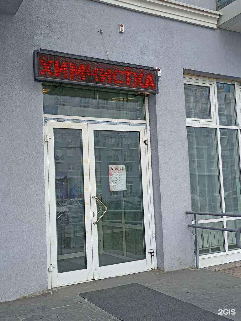 Отзывы на компанию Аквалоск в г. Красноярск c фото