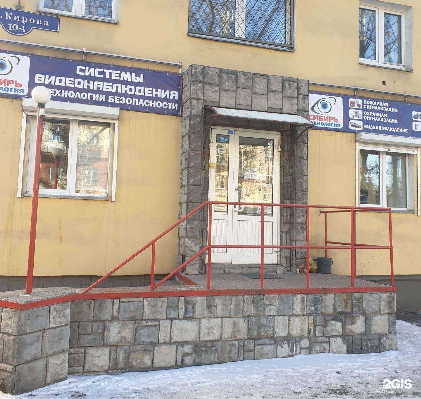 Отзывы на компанию Сибирь-технология в Новокузнецке c фото