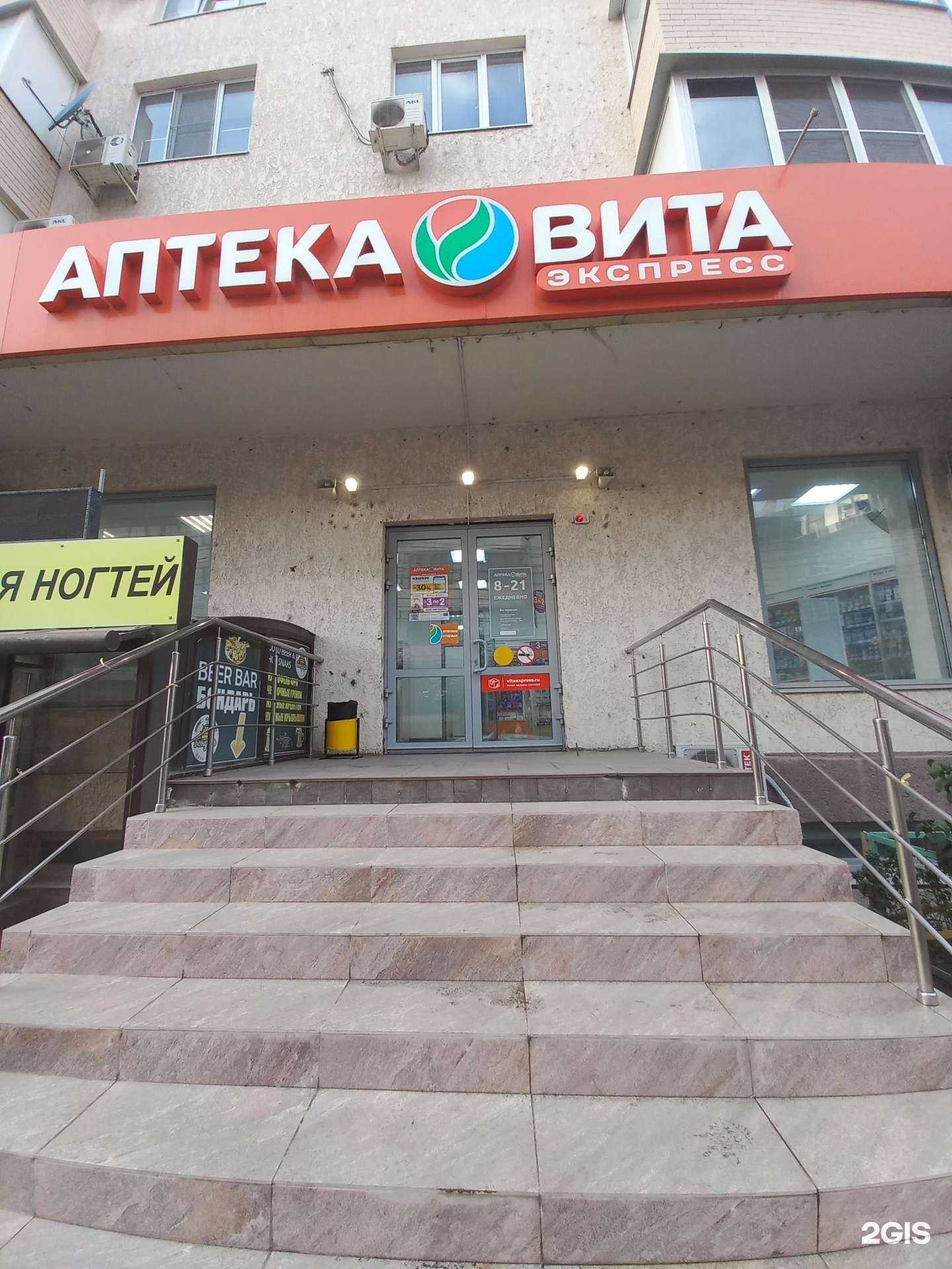 Отзывы на компанию Вита в г. Краснодар c фото