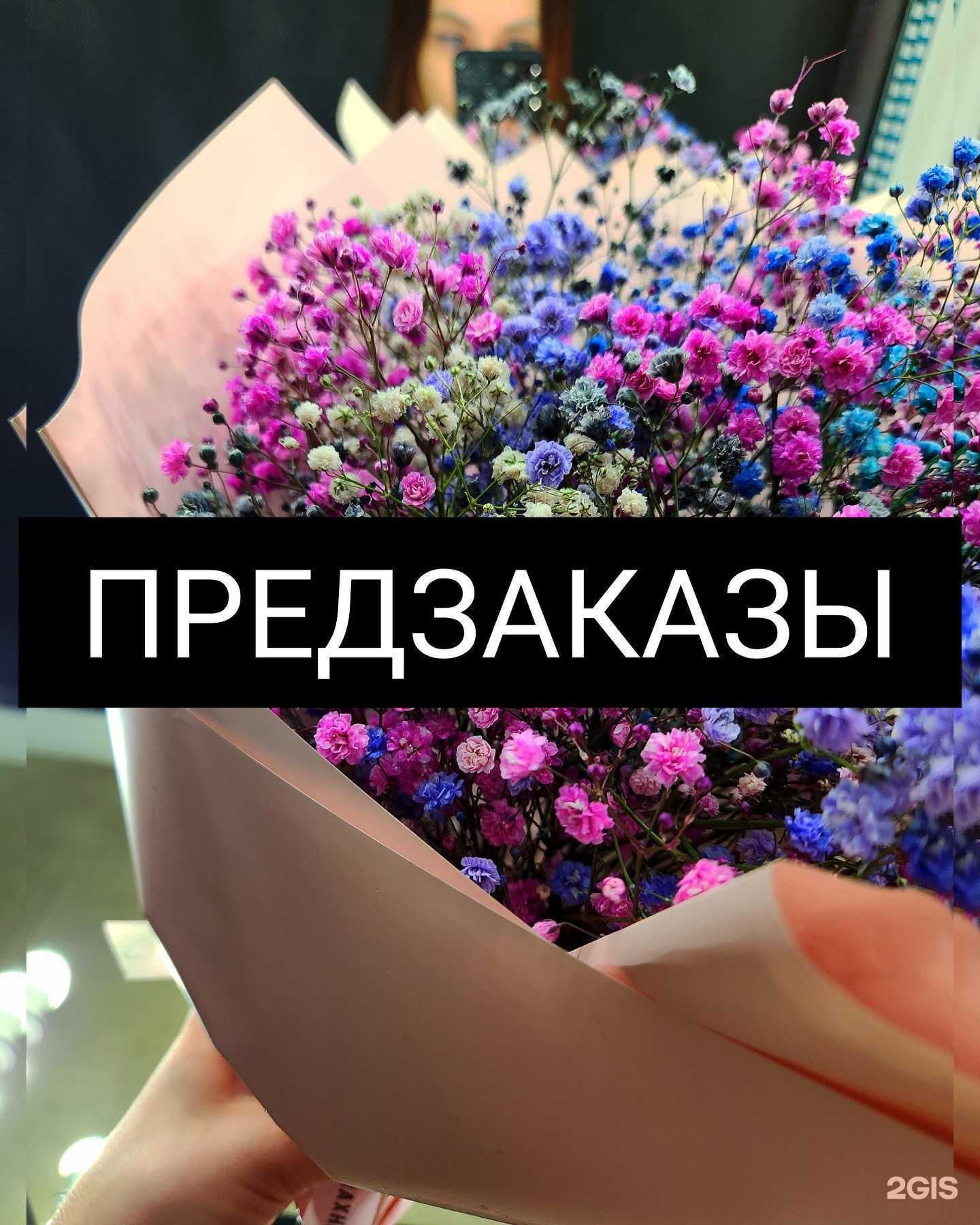 Отзывы на компанию Ты пахнешь как цветы в Владивостоке c фото