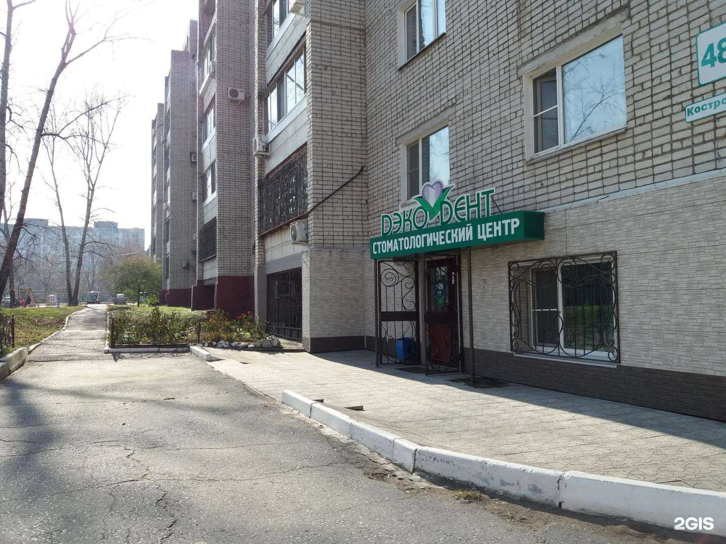 Отзывы на компанию Дэкодент в Хабаровске c фото