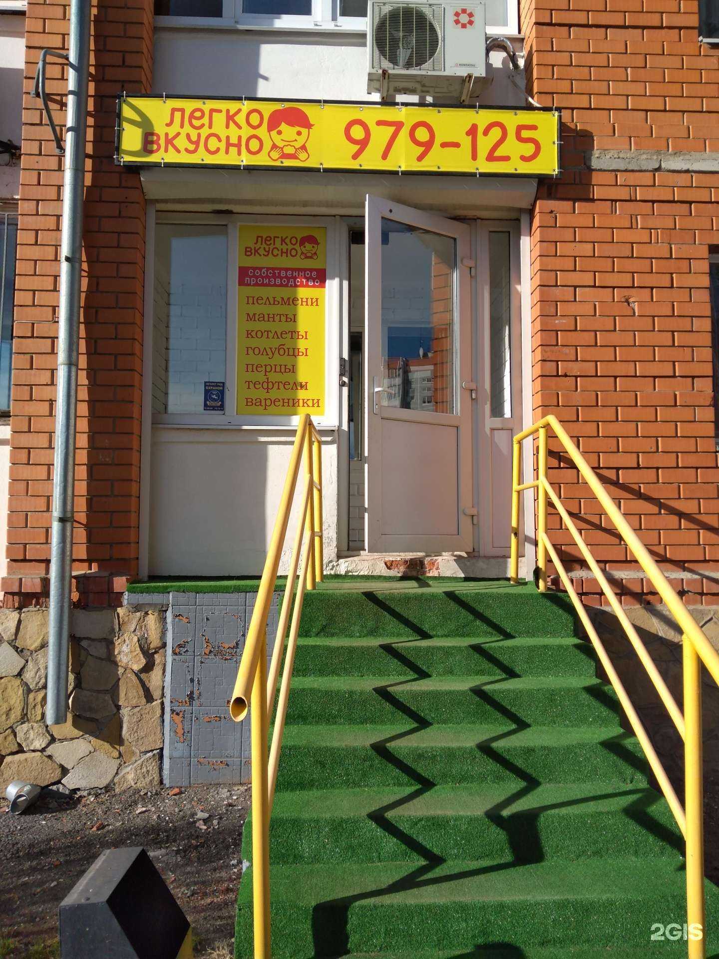 Отзывы на компанию Легко вкусно в г. Оренбург c фото