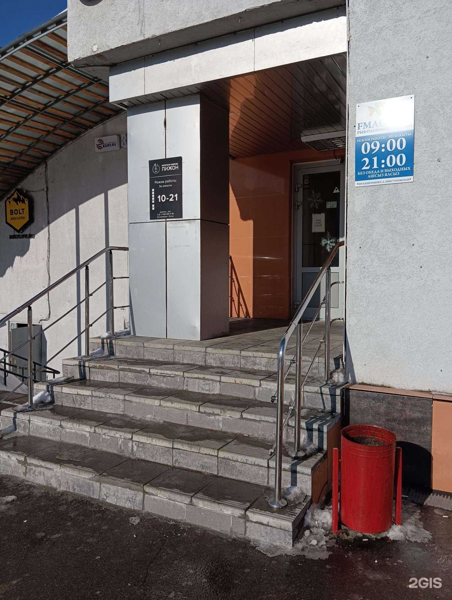 Отзывы на компанию Пижон в Казани c фото