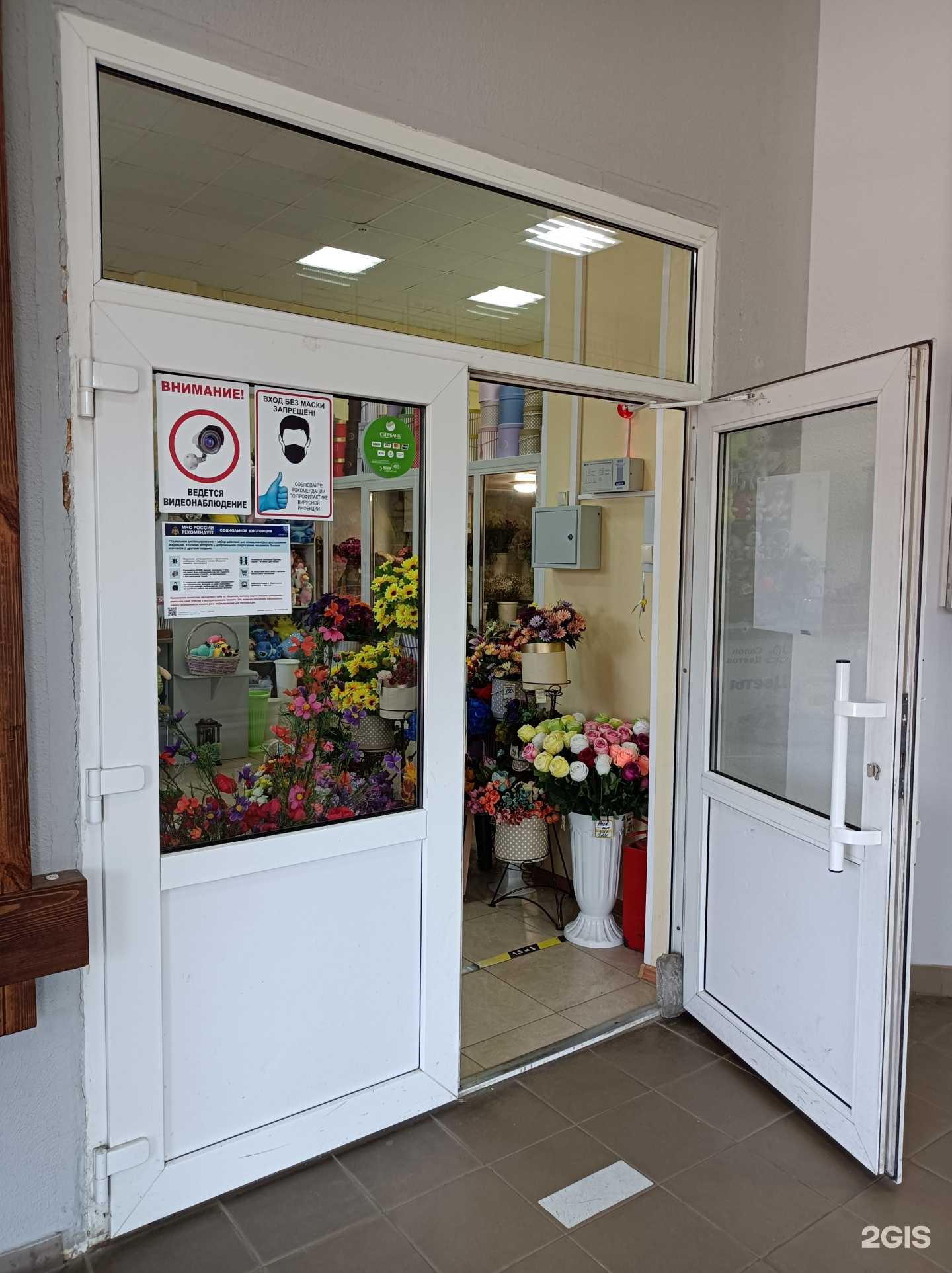 Отзывы на компанию Цветы для вас в Дмитрове c фото