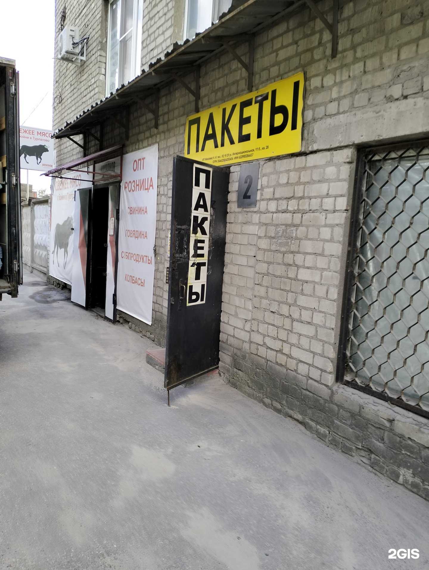 Отзывы на компанию Оптово-розничная фирма в Рязани c фото