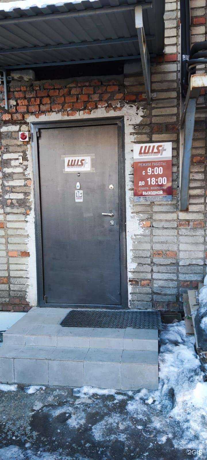 Отзывы на компанию Луис+Владивосток в г. Владивосток c фото