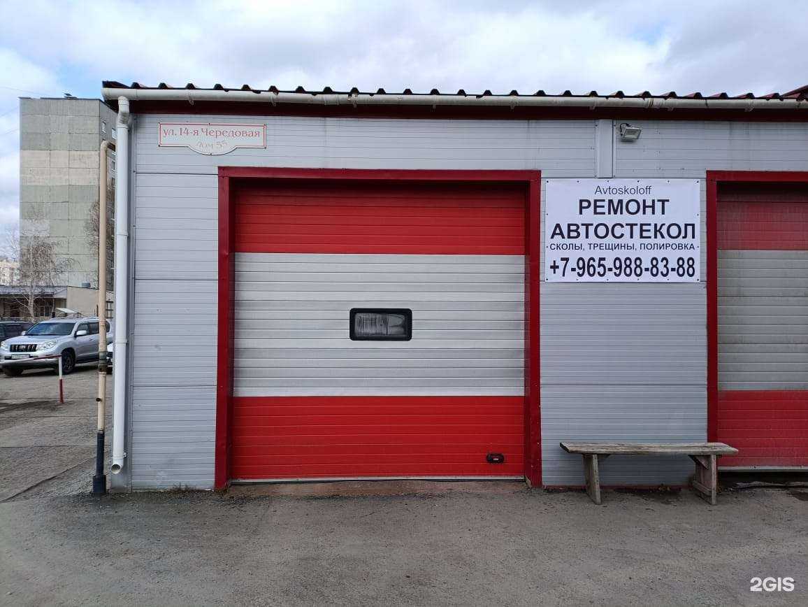 Отзывы на компанию Avtoskoloff в Омске c фото