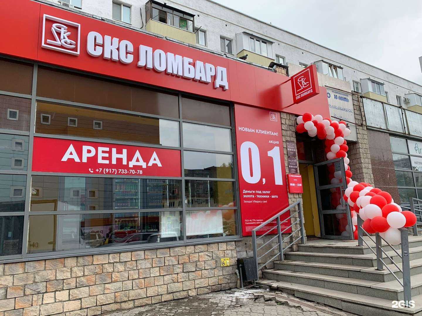 Отзывы на компанию СКС Ломбард в Уфе c фото