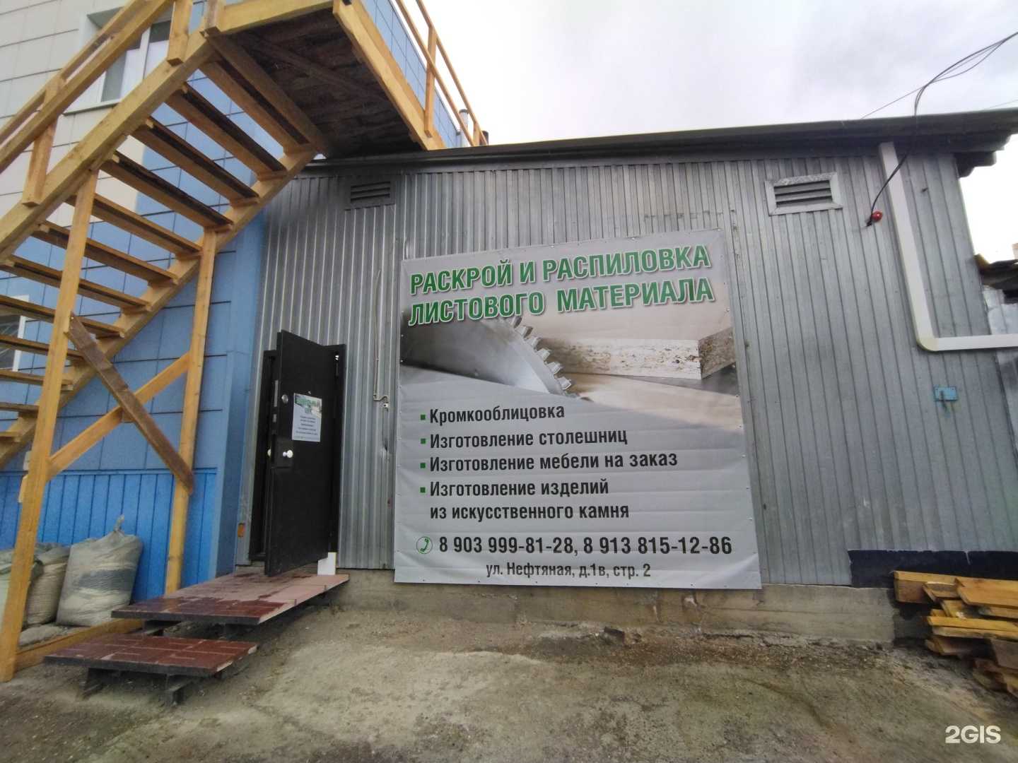 Отзывы на компанию Компания по распилу листового материала в Томске c фото