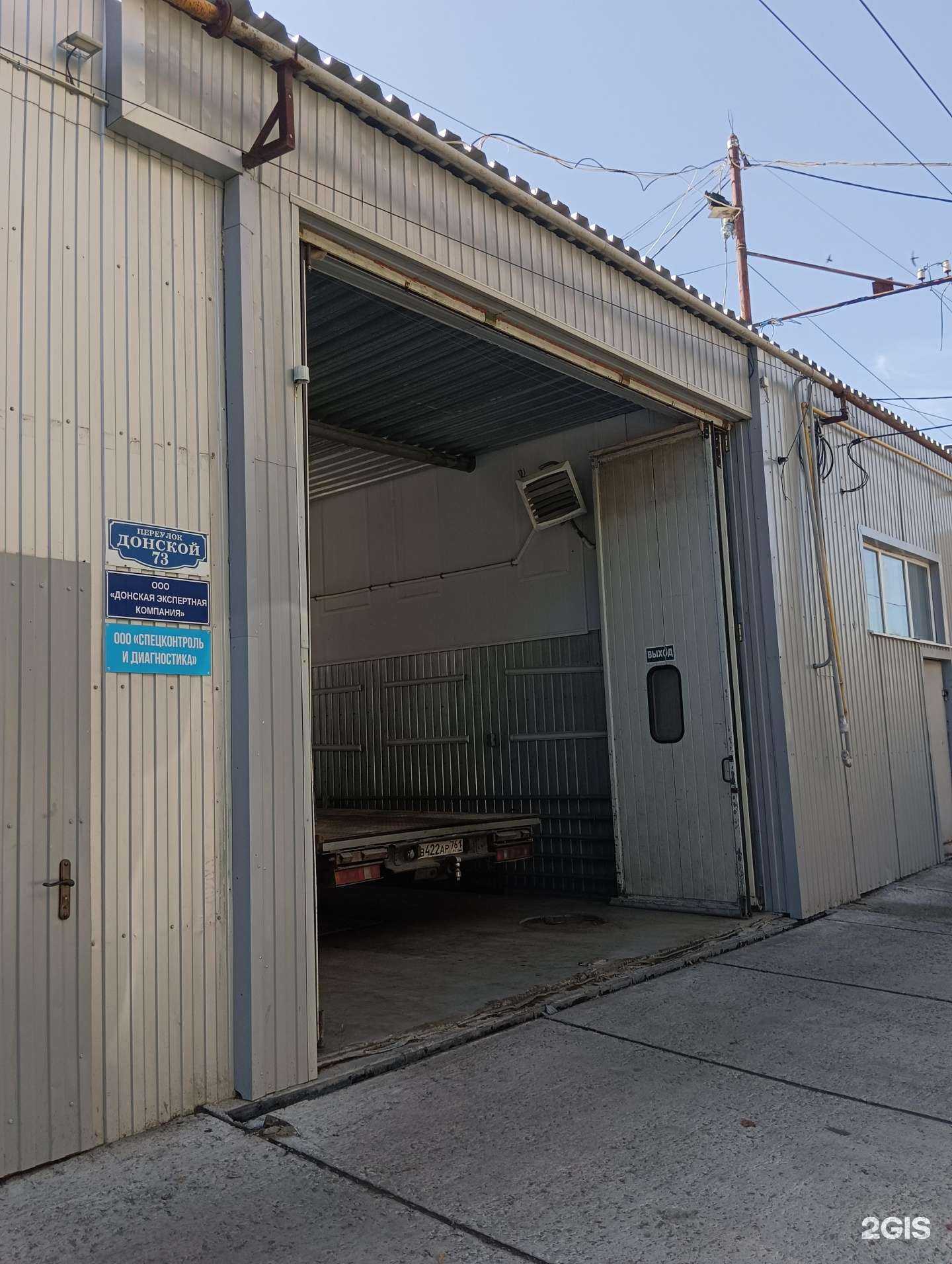 Отзывы на компанию Автосервис в Шахтах c фото