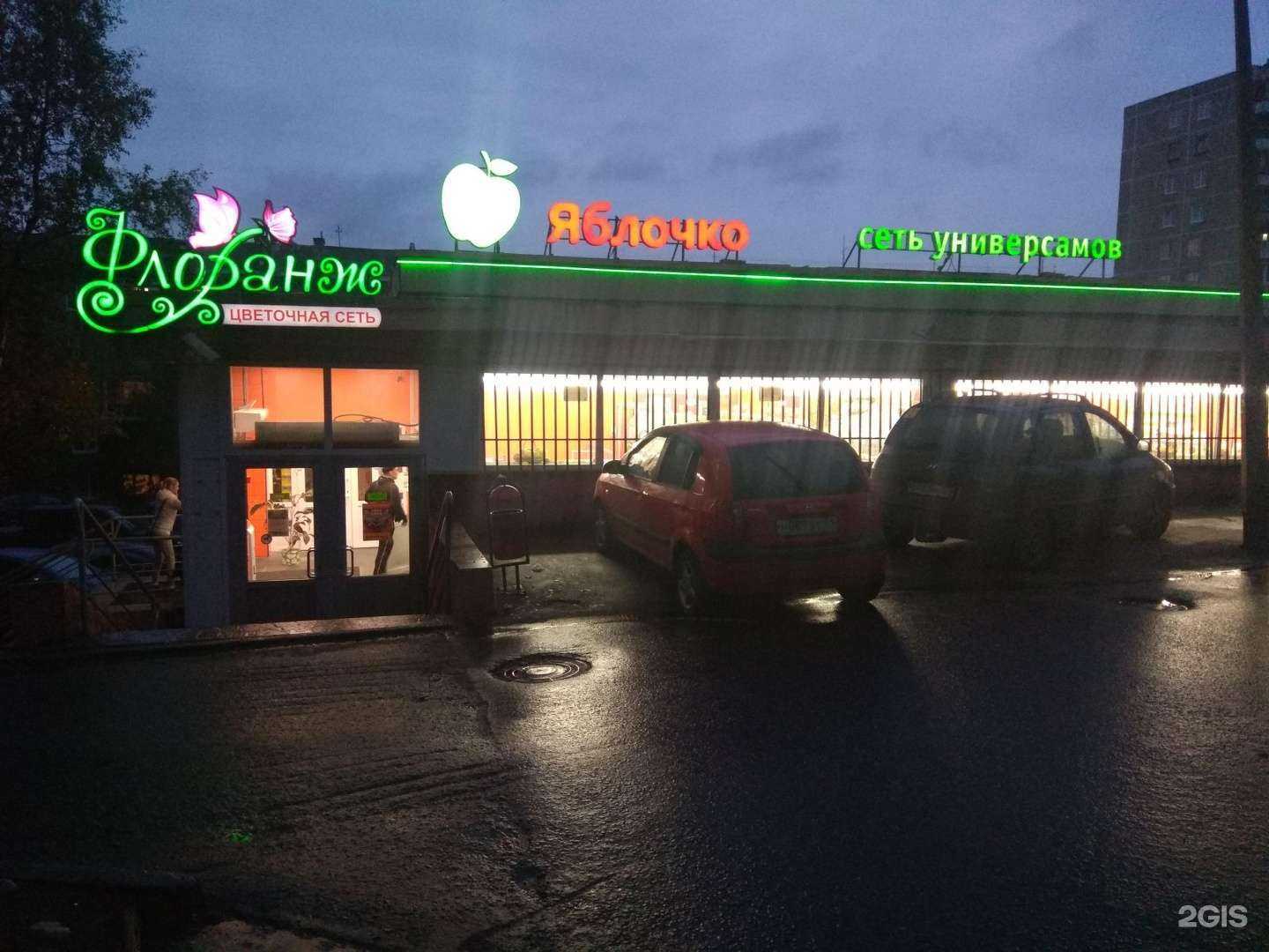 Отзывы на компанию Магазин зоотоваров в Мурманске c фото - фотография 2 из 2