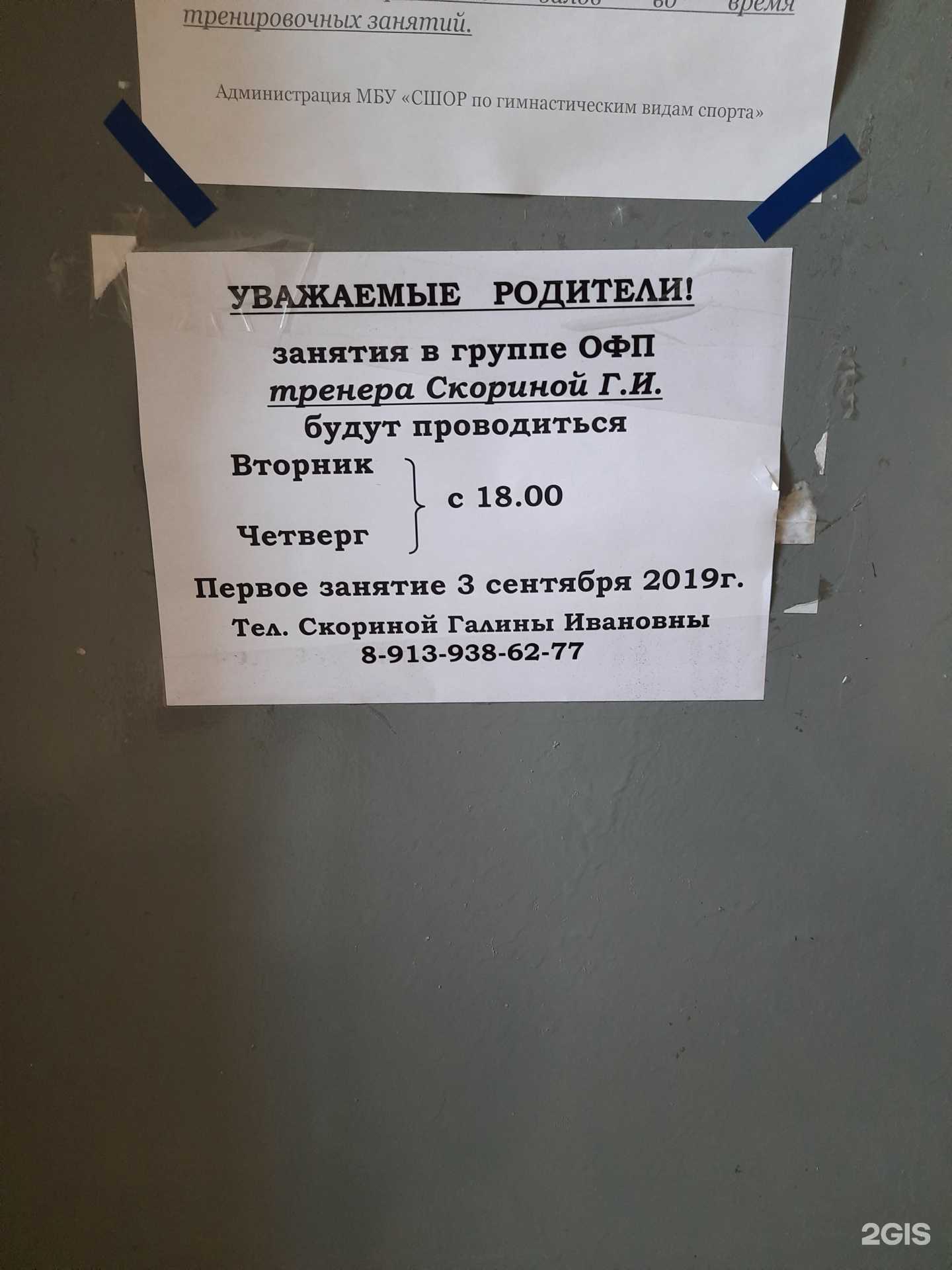 Отзывы на компанию Секция общей физической подготовки в Новосибирске c фото