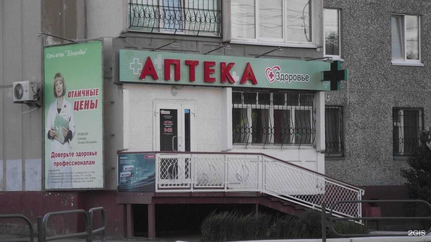 Отзывы на компанию Аптеки плюс в Кургане c фото