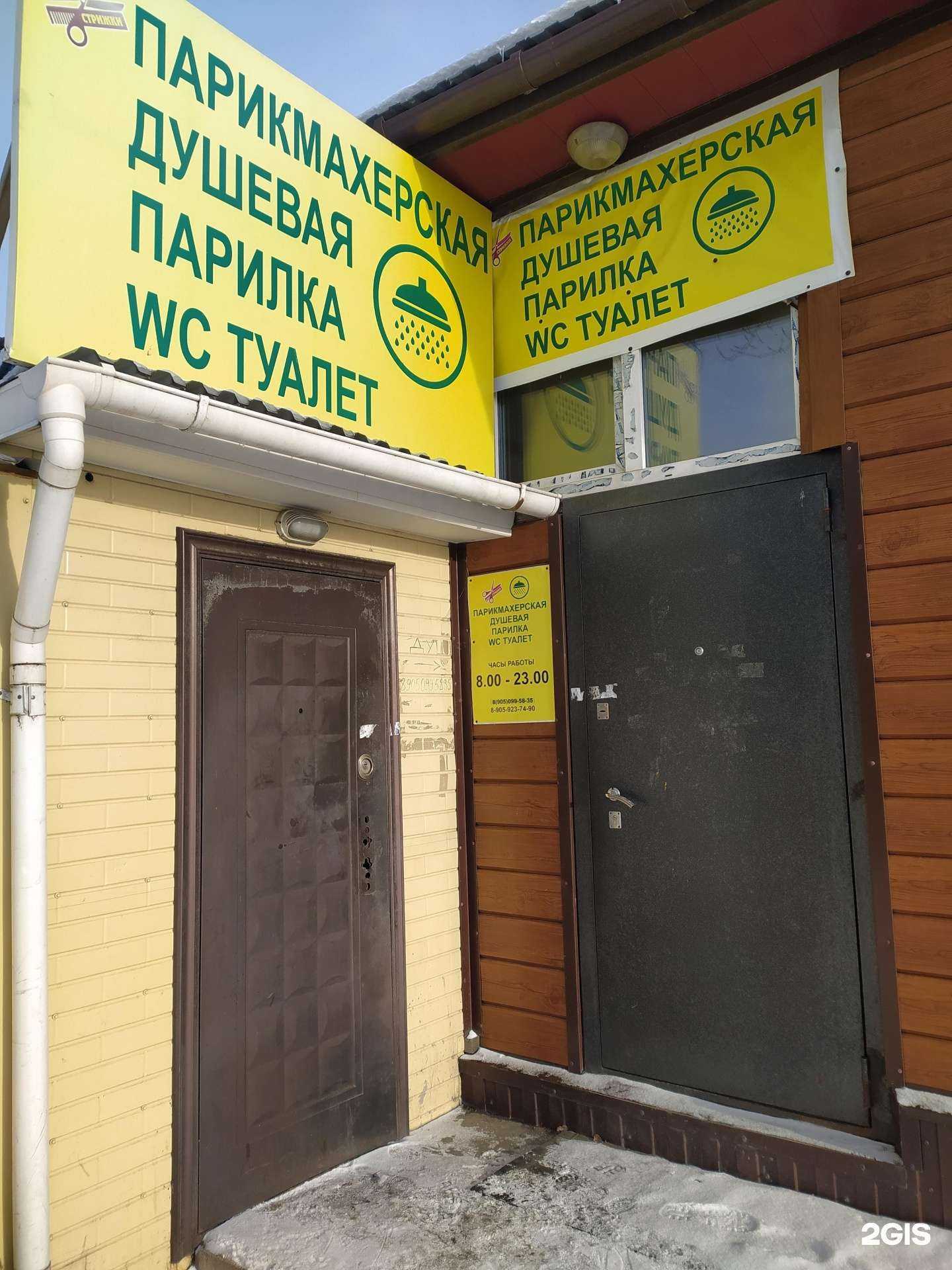 Отзывы на компанию Парикмахерская в г. Омск c фото