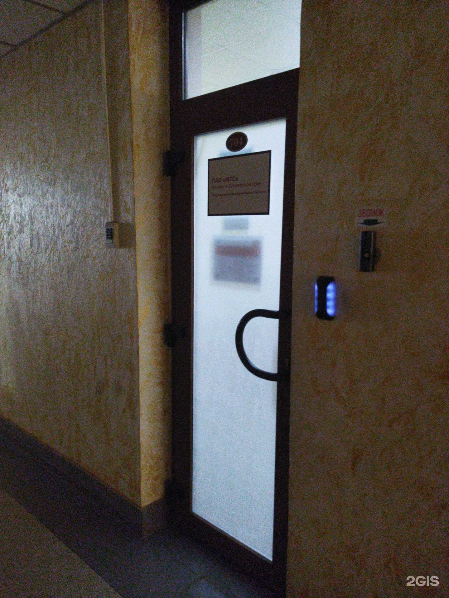 Отзывы на компанию МТС в г. Находка c фото